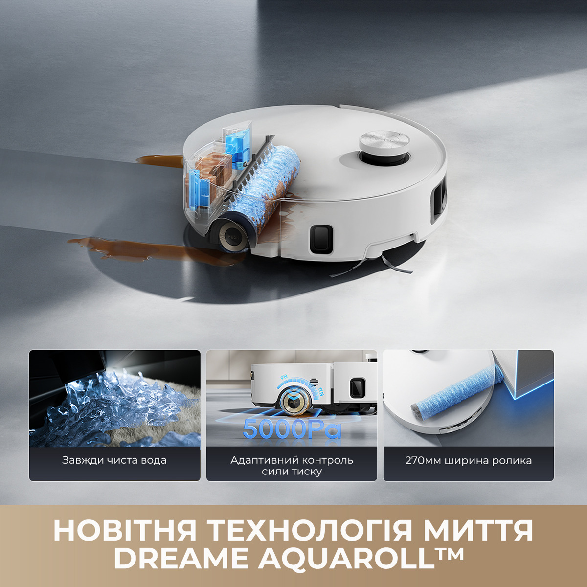 Робот-пилосос DREAME Aqua 10 Roller White (RLH31CE-WH)