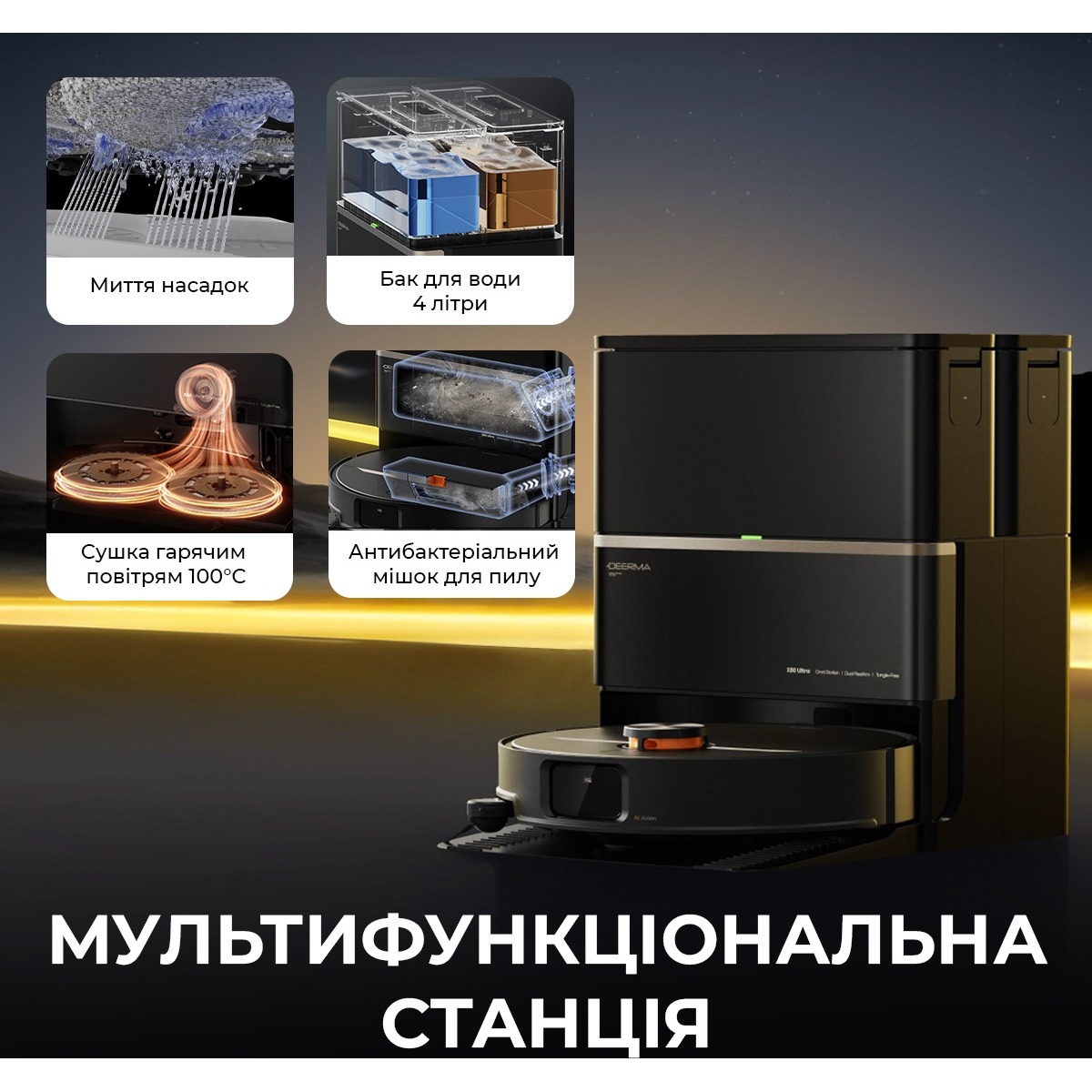 Робот-пылесос DEERMA X80 Ultra