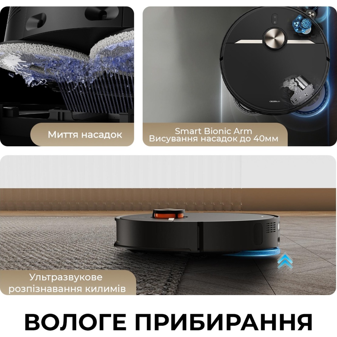 Робот-пылесос DEERMA X80 Ultra
