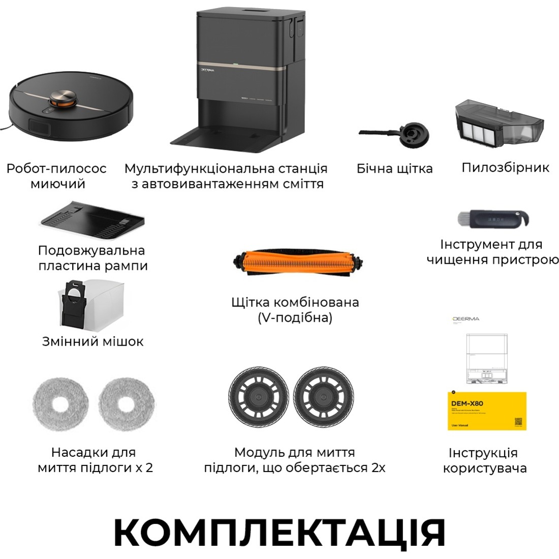 Робот-пылесос DEERMA X80 Ultra