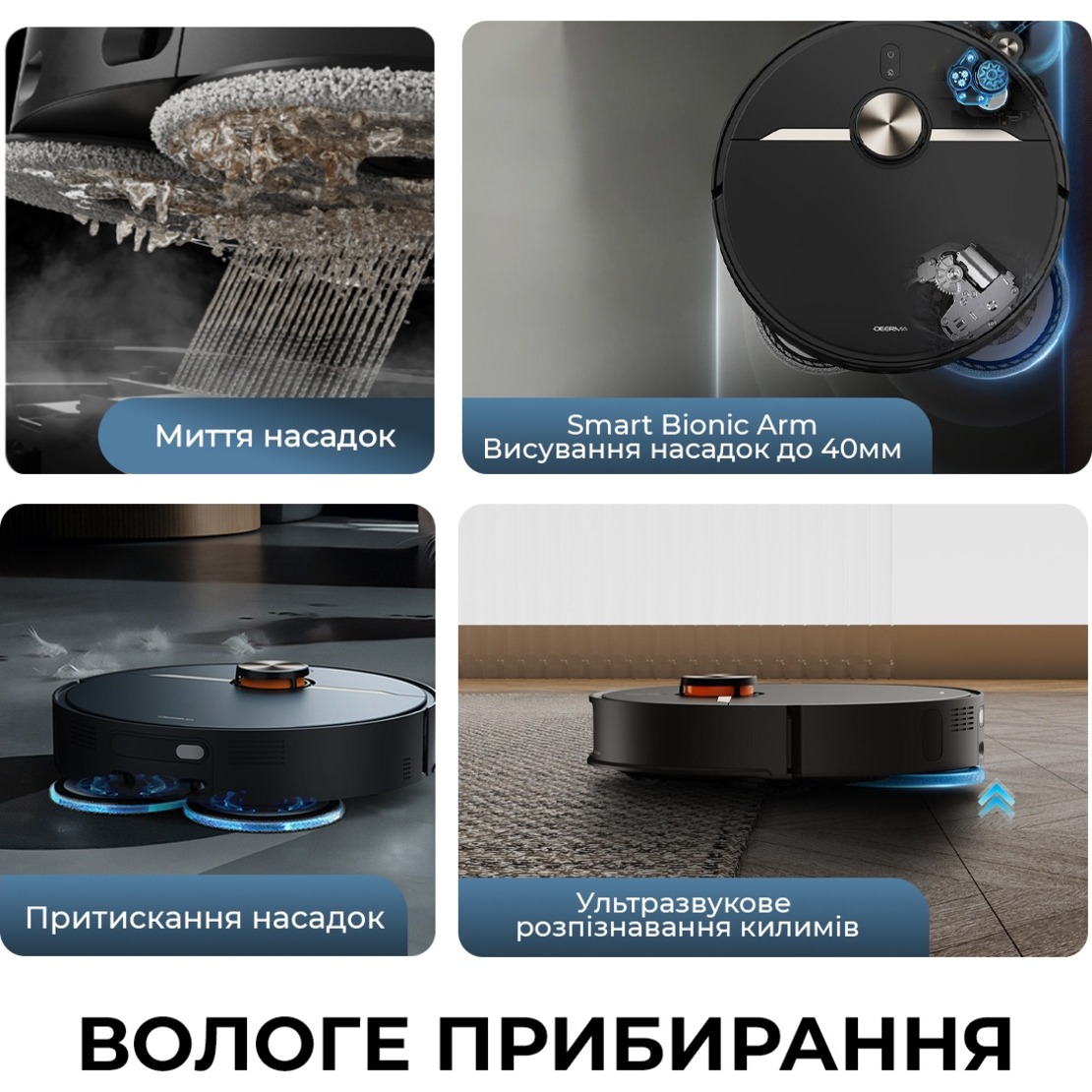 Робот-пылесос DEERMA X90 Ultra