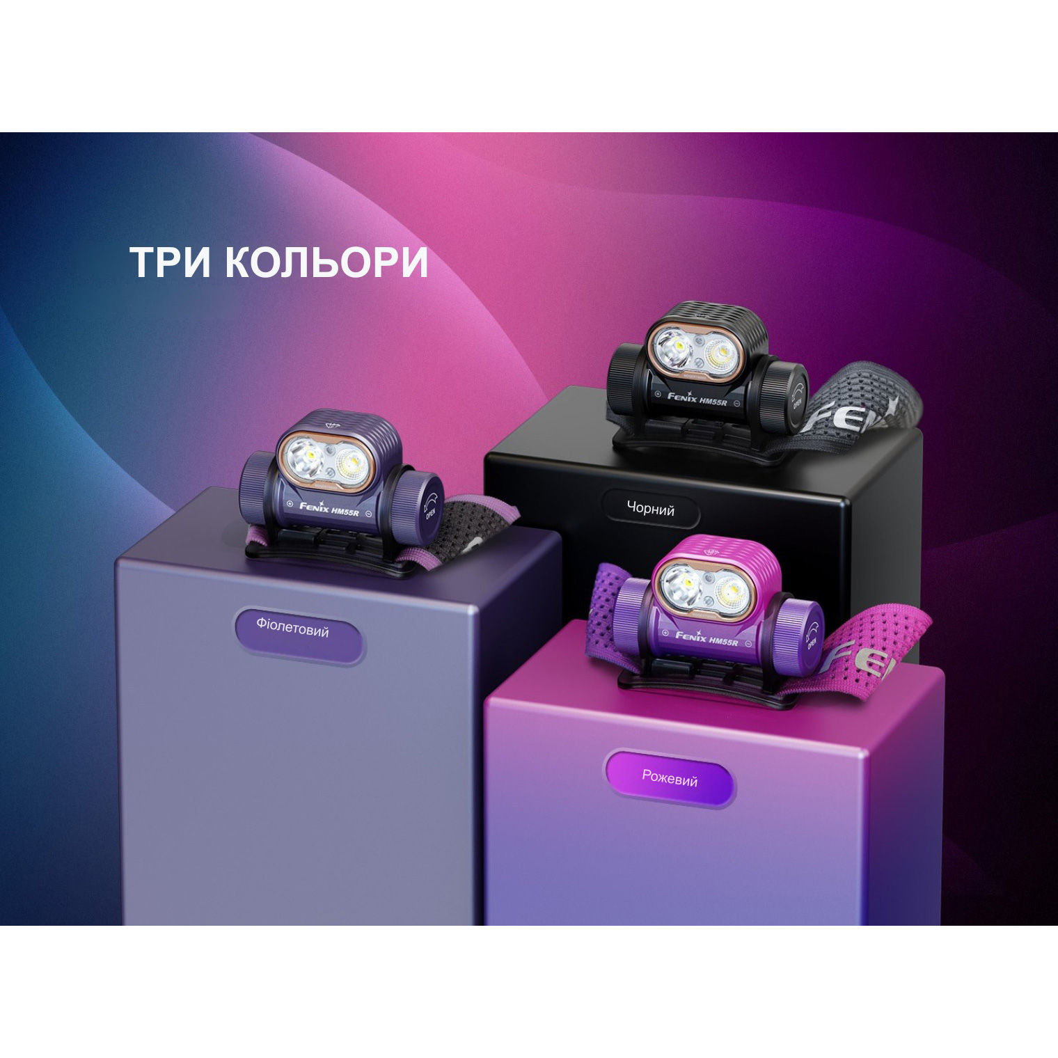 Фонарь налобный FENIX HM55R Black