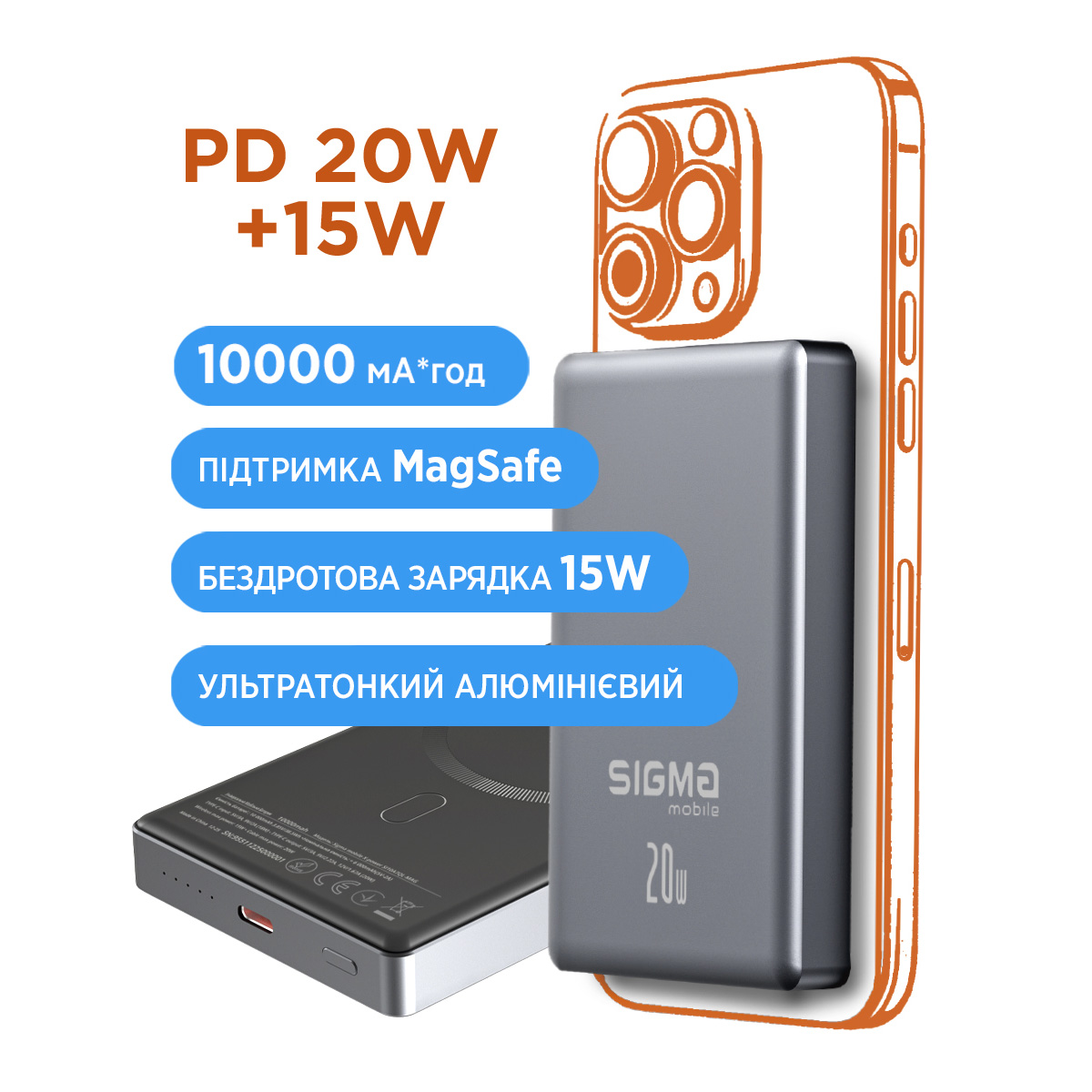 Повербанк MagSafe SIGMA MOBILE X-power SI10A7QL-MAG 20W 10000mAh Gray