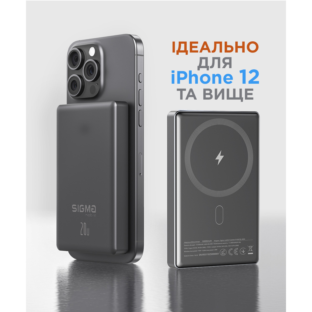 Повербанк MagSafe SIGMA MOBILE X-power SI10A7QL-MAG 20W 10000mAh Gray