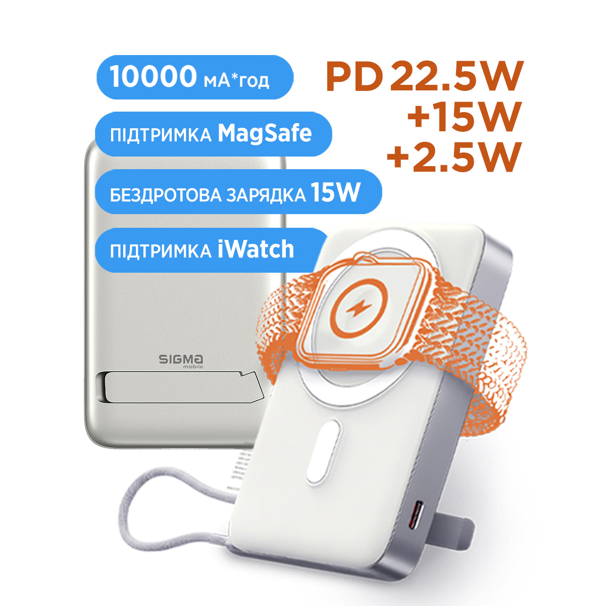 Повербанк MagSafe SIGMA MOBILE X-power SI10A8QL-MAG 22.5W 10000mAh Silver