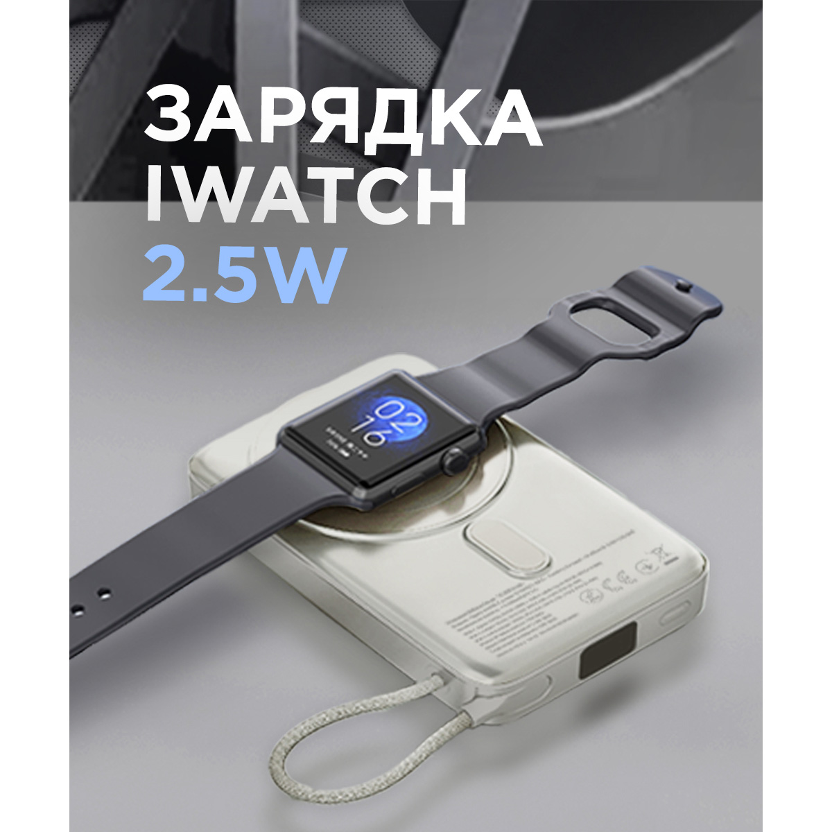 Повербанк MagSafe SIGMA MOBILE X-power SI10A8QL-MAG 22.5W 10000mAh Silver