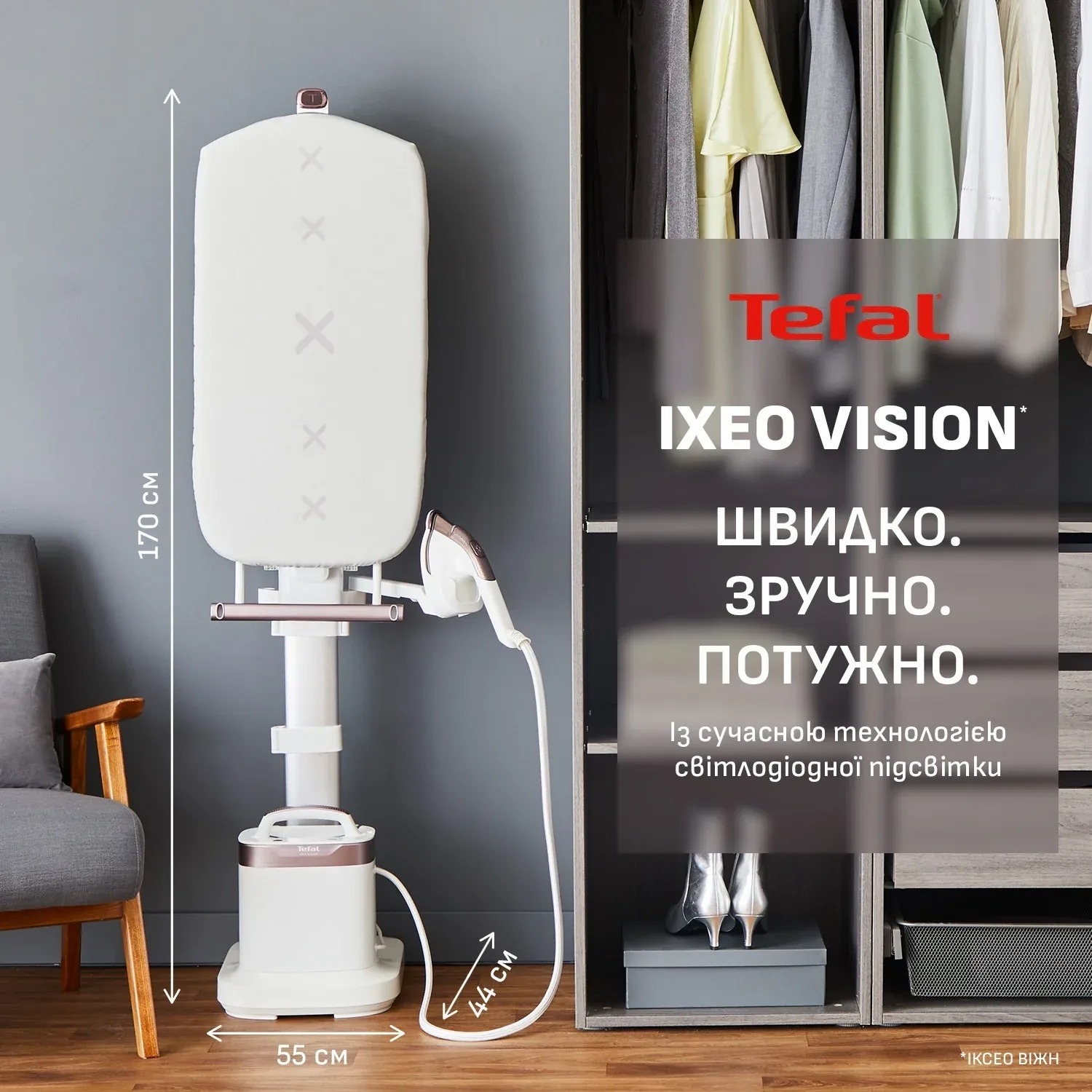 Гладильная система TEFAL IXEO Vision QT1811E0