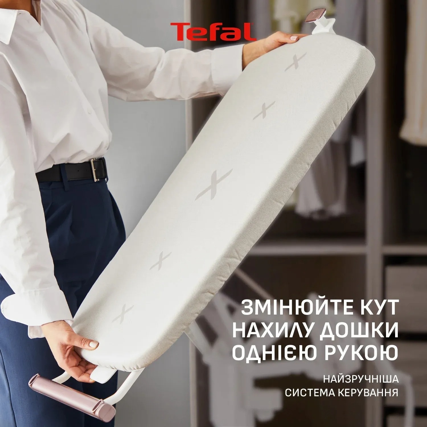 Гладильная система TEFAL IXEO Vision QT1811E0