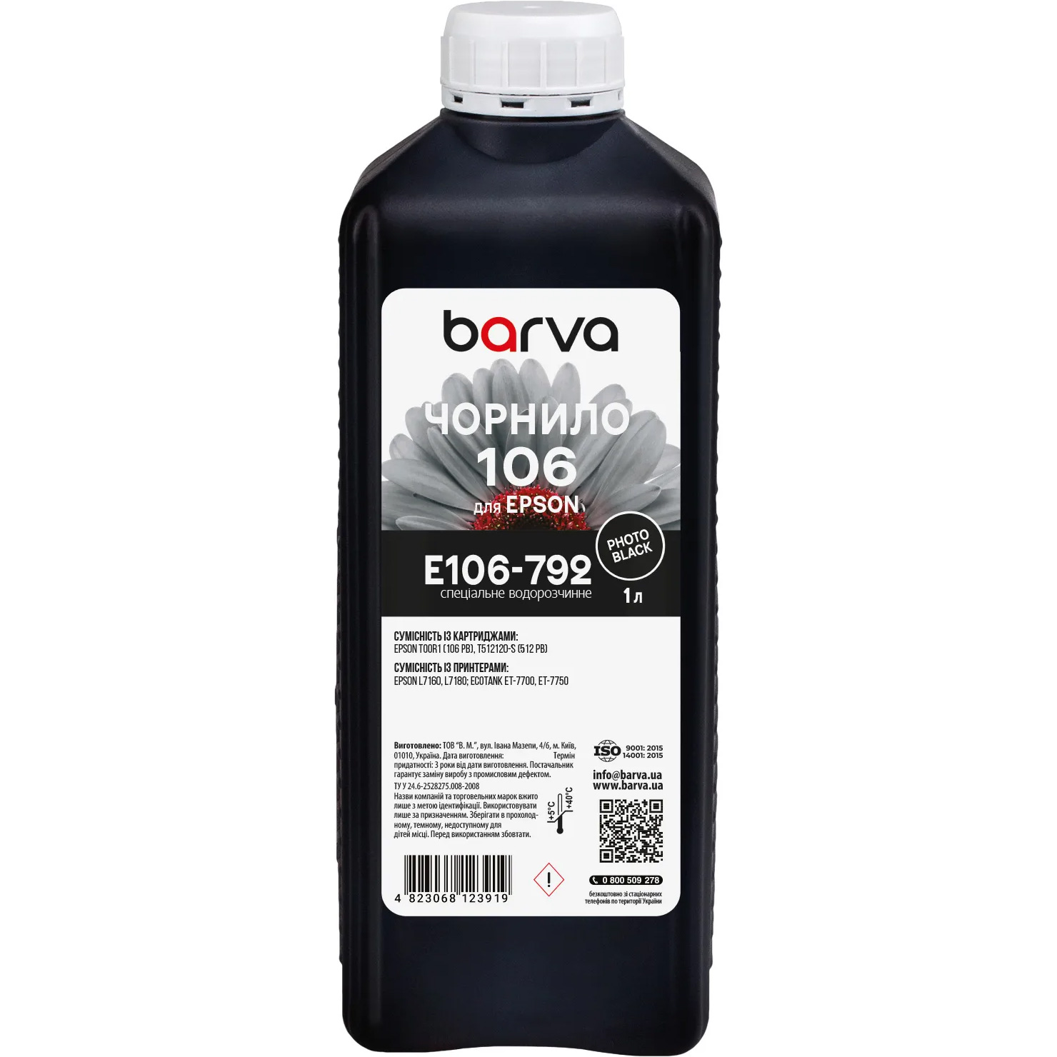Чернила BARVA 106 для Epson 1L, Photo Black (E106-792)