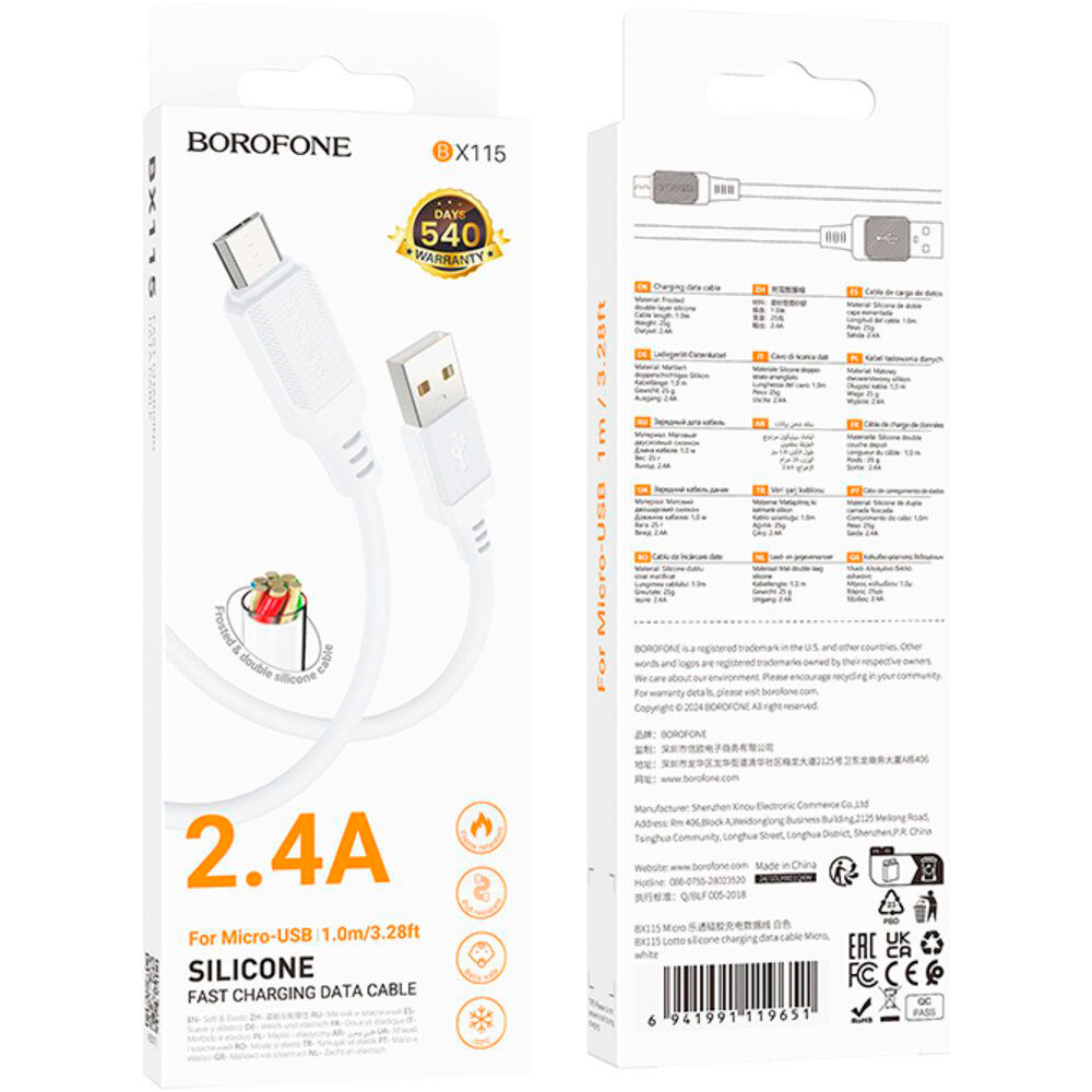 Кабель BOROFONE BX115 USB-A to USB-C 1м White