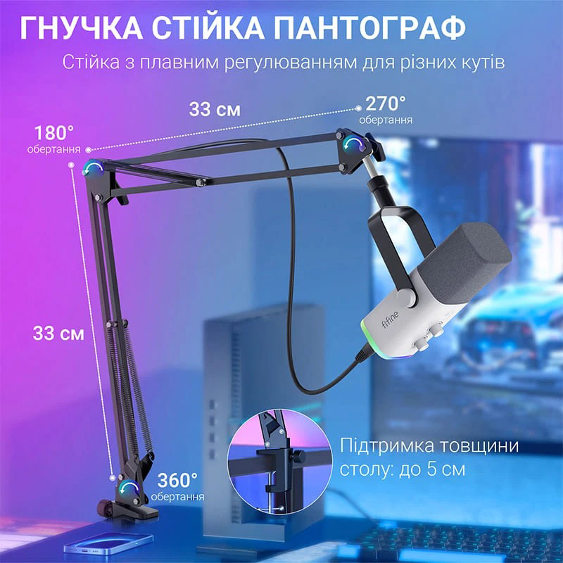 Микрофон для стриминга/подкастов FIFINE AmpliGame AM8TW White