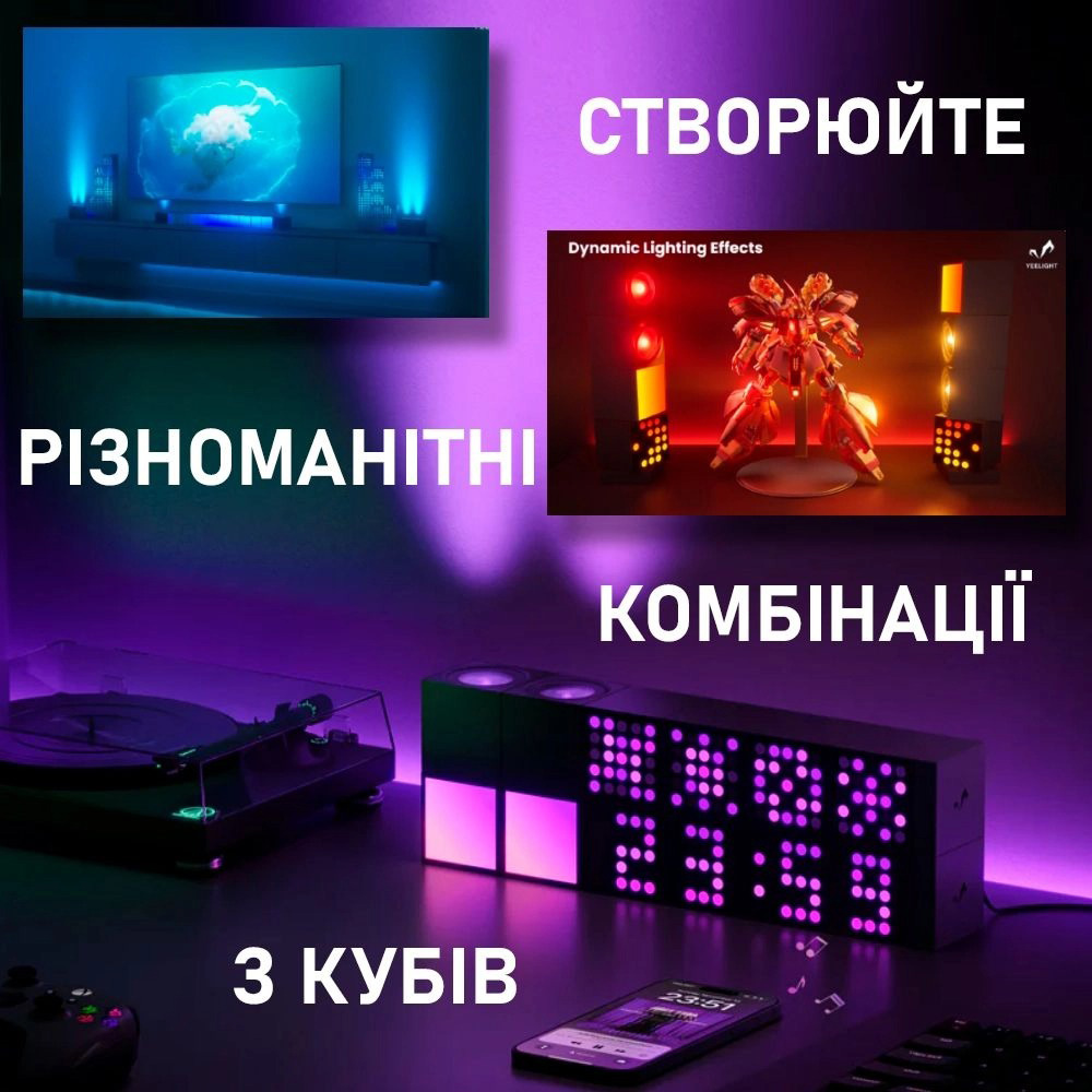 Смарт-світильник YEELIGHT Cube Smart Lamp Matrix + Base (YLFWD-0010)