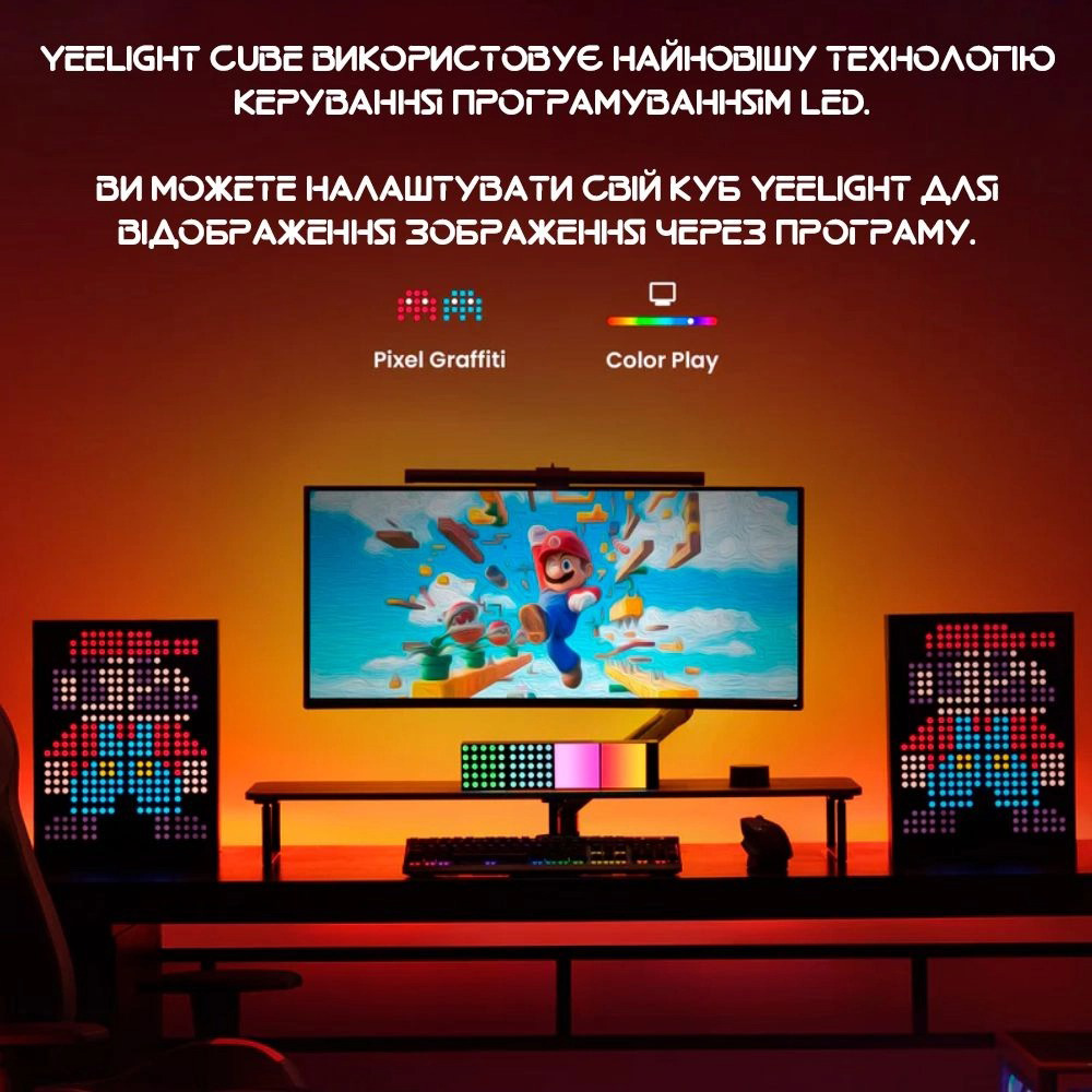 Смарт-світильник YEELIGHT Cube Smart Lamp Matrix Extension (YLFWD-0007)