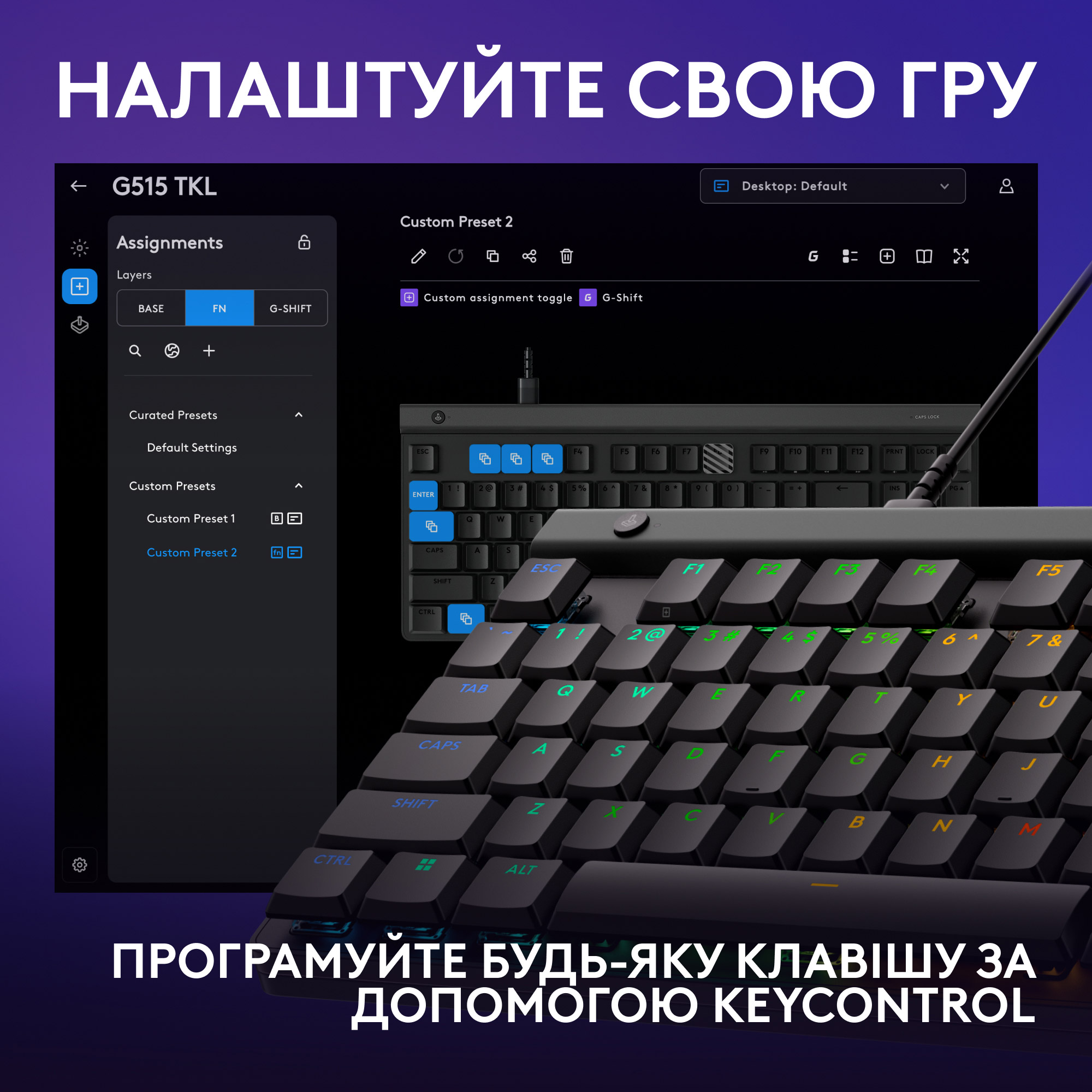 Клавіатура LOGITECH G515 TKL Tactile UA Black (920-014133)