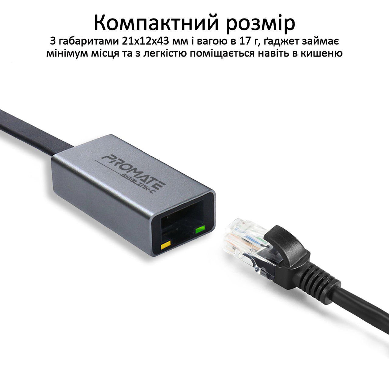 Мережевий адаптер PROMATE GigaLink-C High Speed USB-C to Gigabit Ethernet Adapter Gray