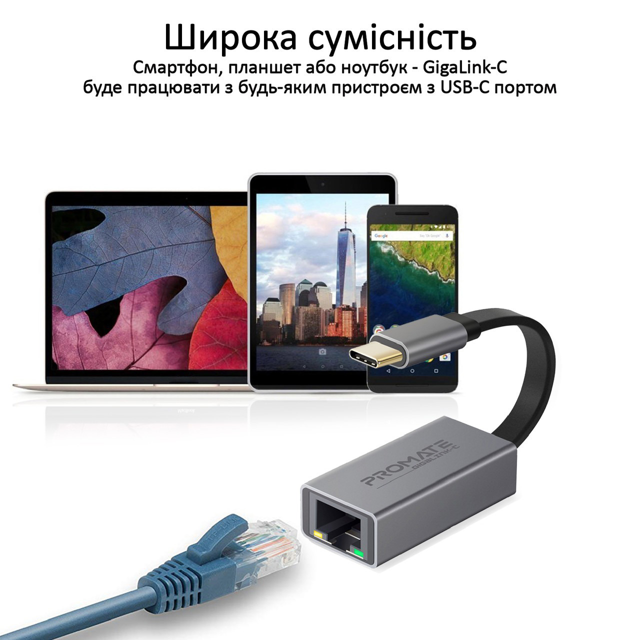 Мережевий адаптер PROMATE GigaLink-C High Speed USB-C to Gigabit Ethernet Adapter Gray