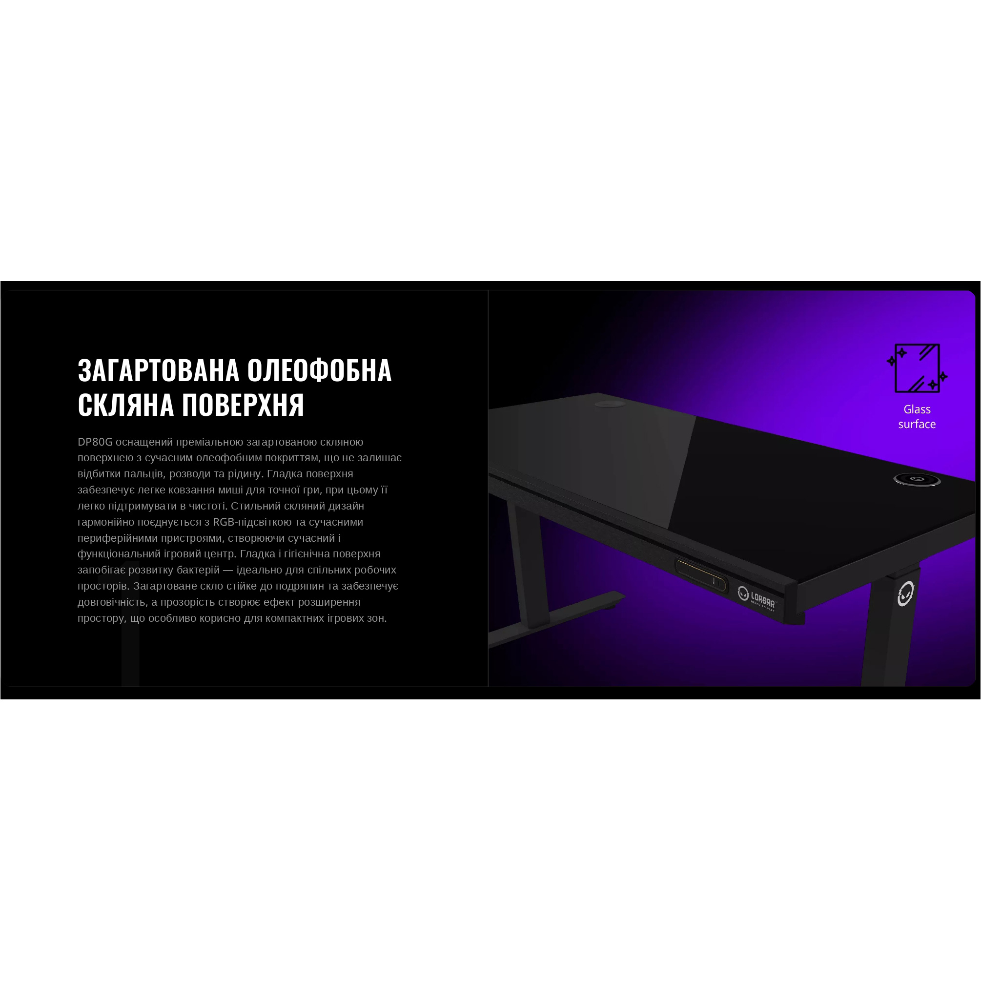 Геймерский стол LORGAR DP80G Black