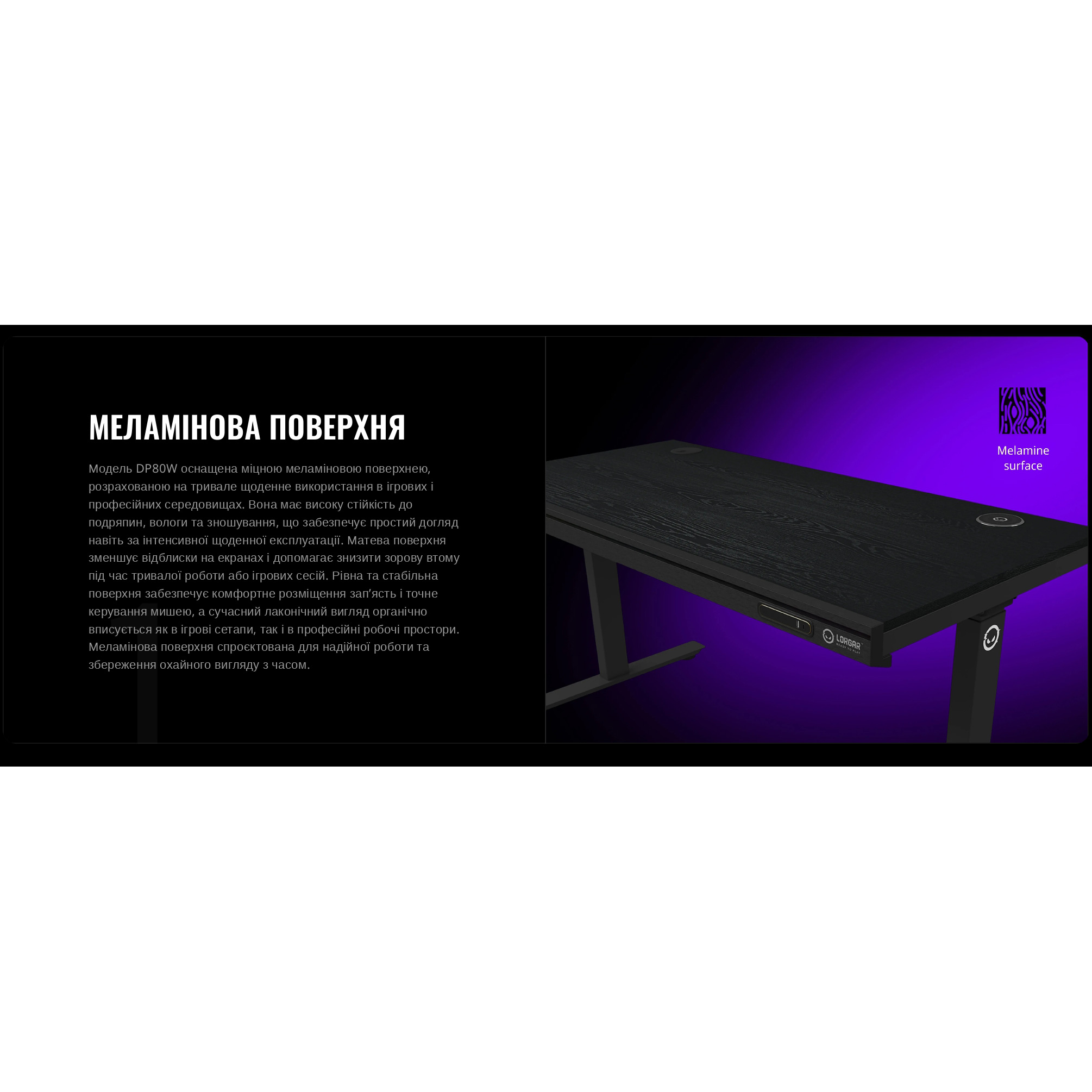 Геймерский стол LORGAR DP80W Black