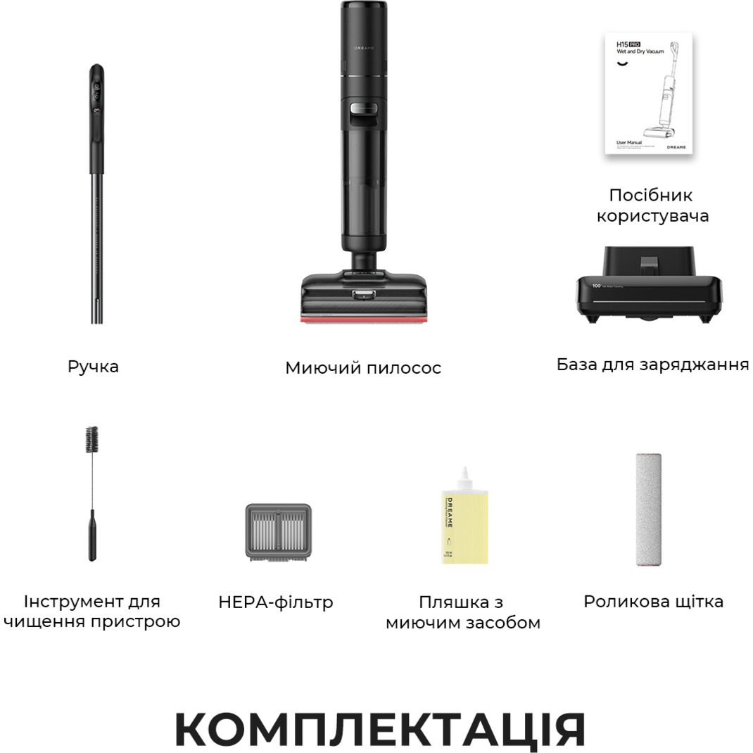 Миючий пилосос DREAME H15 Pro FoamWash (HHR46D)