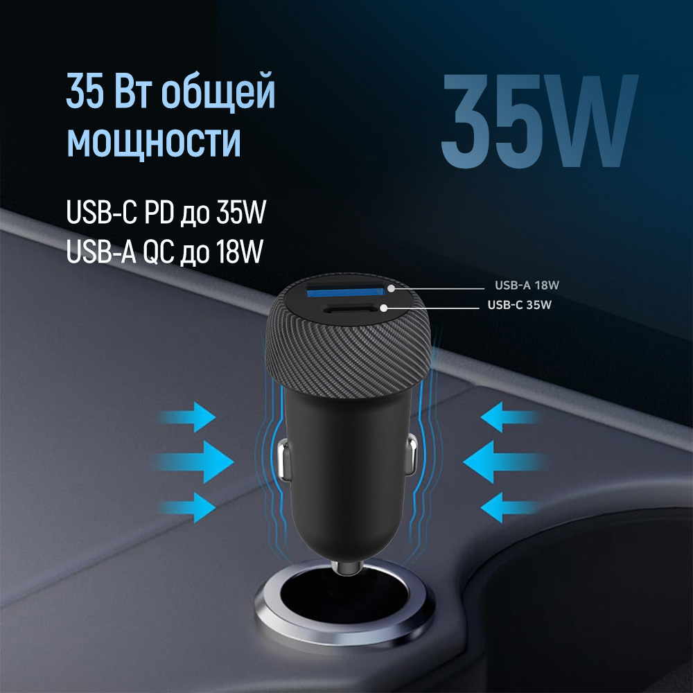 Автомобільний зарядний пристрій COLORWAY 1xUSB-C, 1xUSB-A, PD3.0, QC3.0, 35W Black (CW-CHA064PD-BK)