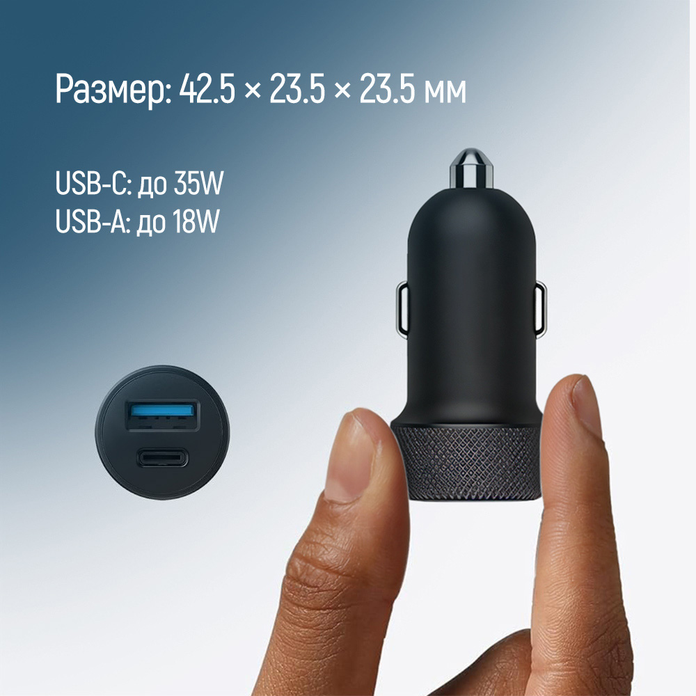 Автомобільний зарядний пристрій COLORWAY 1xUSB-C, 1xUSB-A, PD3.0, QC3.0, 35W Black (CW-CHA064PD-BK)