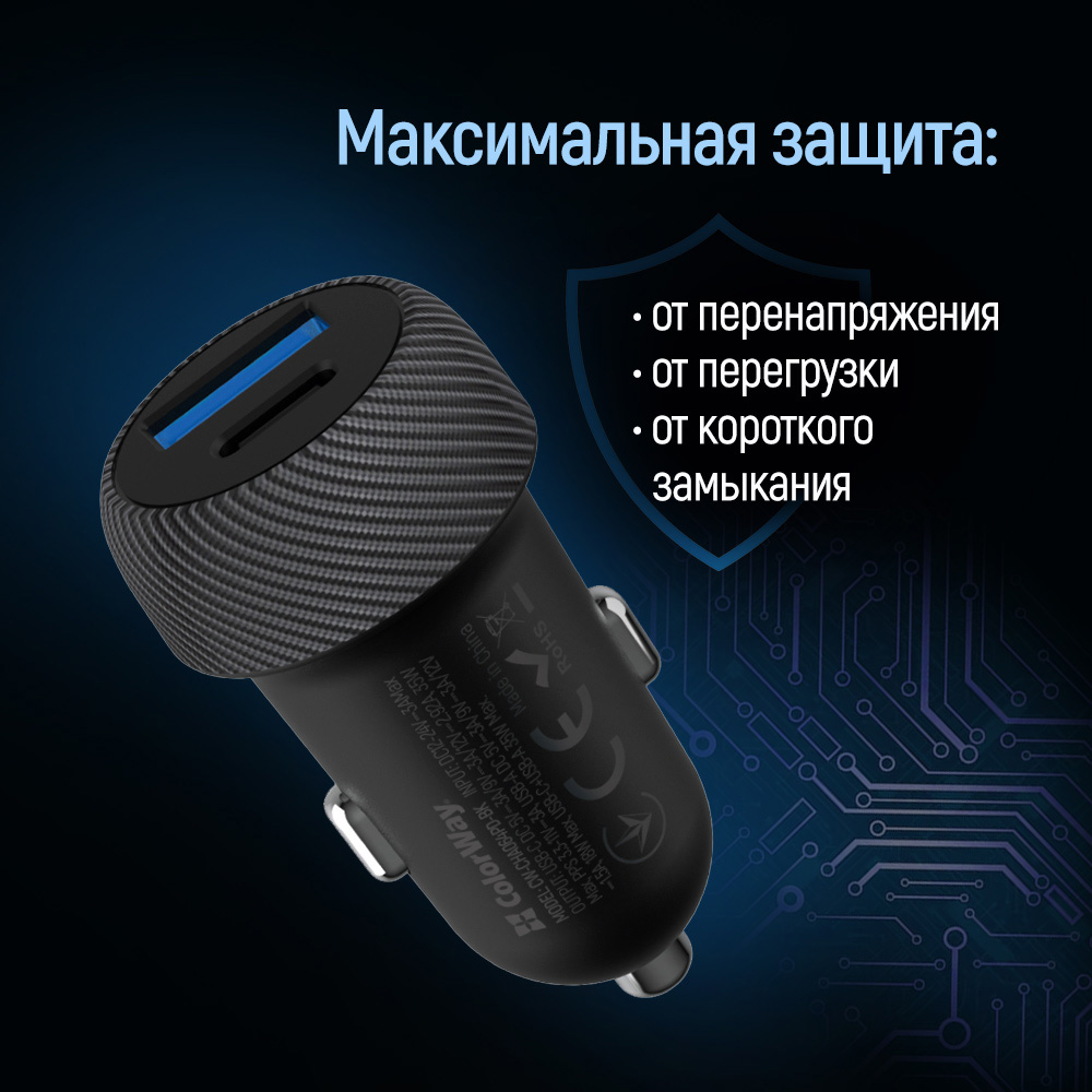 Автомобільний зарядний пристрій COLORWAY 1xUSB-C, 1xUSB-A, PD3.0, QC3.0, 35W Black (CW-CHA064PD-BK)