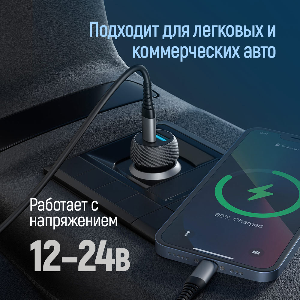 Автомобільний зарядний пристрій COLORWAY 1xUSB-C, 1xUSB-A, PD3.0, QC3.0, 35W Black (CW-CHA064PD-BK)