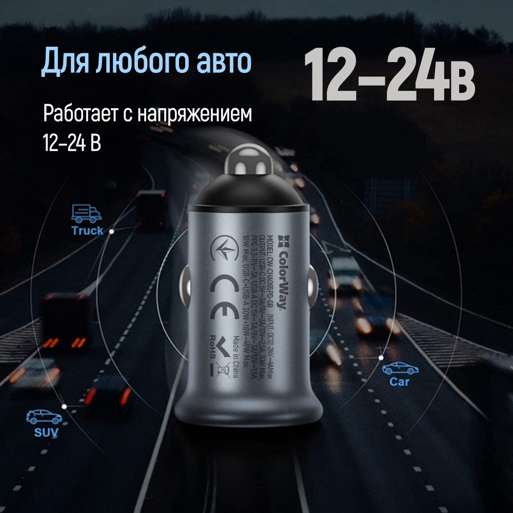 Автомобільний зарядний пристрій COLORWAY 1xUSB-C, 1xUSB-A, PD3.0, QC3.0, 38W Gray (CW-CHA065PD-GR)