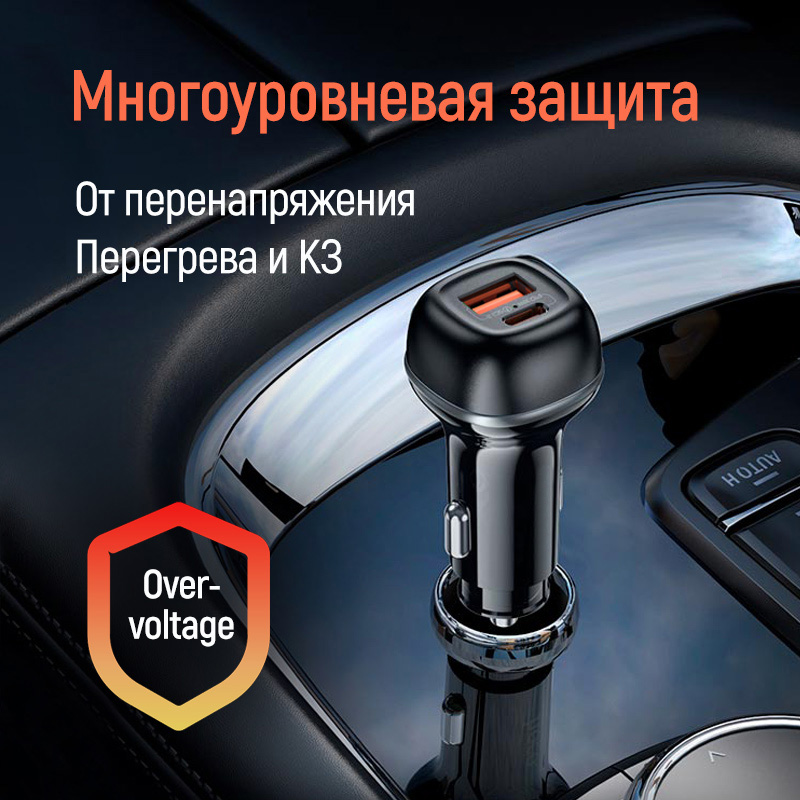 Автомобільний зарядний пристрій COLORWAY 1xUSB-C, 1xUSB-A, PD3.0, QC3.0, 63W Black (CW-CHA067PD-BK)