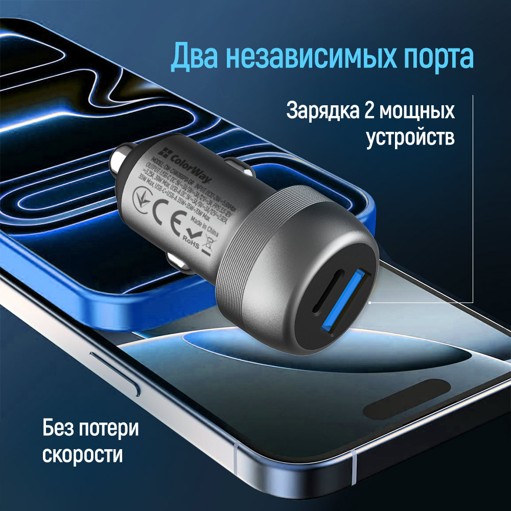 Автомобільний зарядний пристрій COLORWAY 1xUSB-C, 1xUSB-A, PD3.0, QC3.0, 70W Gray (CW-CHA066PD-GR)