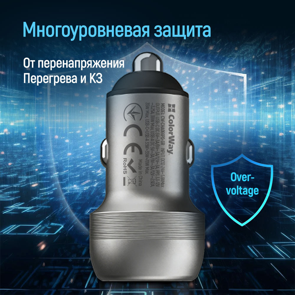 Автомобільний зарядний пристрій COLORWAY 1xUSB-C, 1xUSB-A, PD3.0, QC3.0, 70W Gray (CW-CHA066PD-GR)