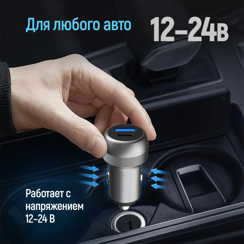 Автомобільний зарядний пристрій COLORWAY 1xUSB-C, 1xUSB-A, PD3.0, QC3.0, 70W Gray (CW-CHA066PD-GR)