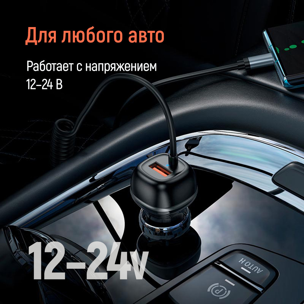 Автомобільний зарядний пристрій COLORWAY 1xUSB-C, 1xUSB-A, PD3.0, QC3.0, 83W Black (CW-CHA068PD-BK)