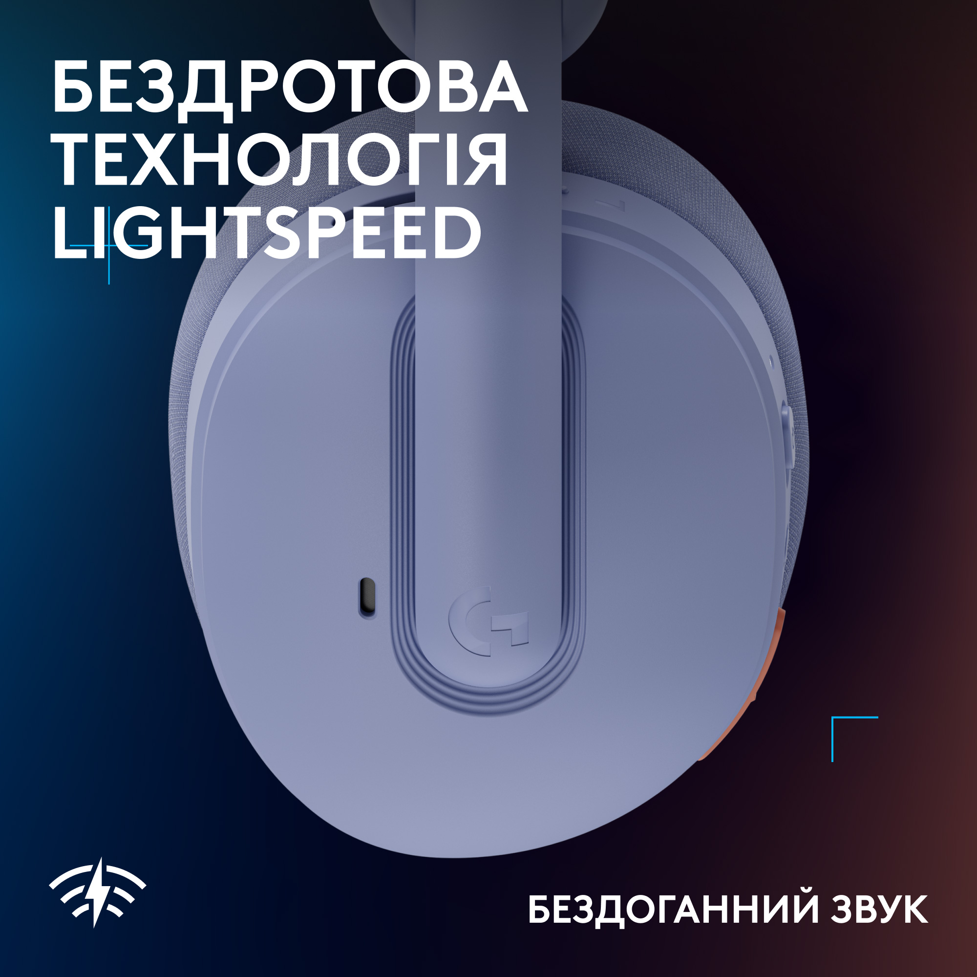 Наушники геймерские LOGITECH G325 Lightspeed Lilac (981-001538)