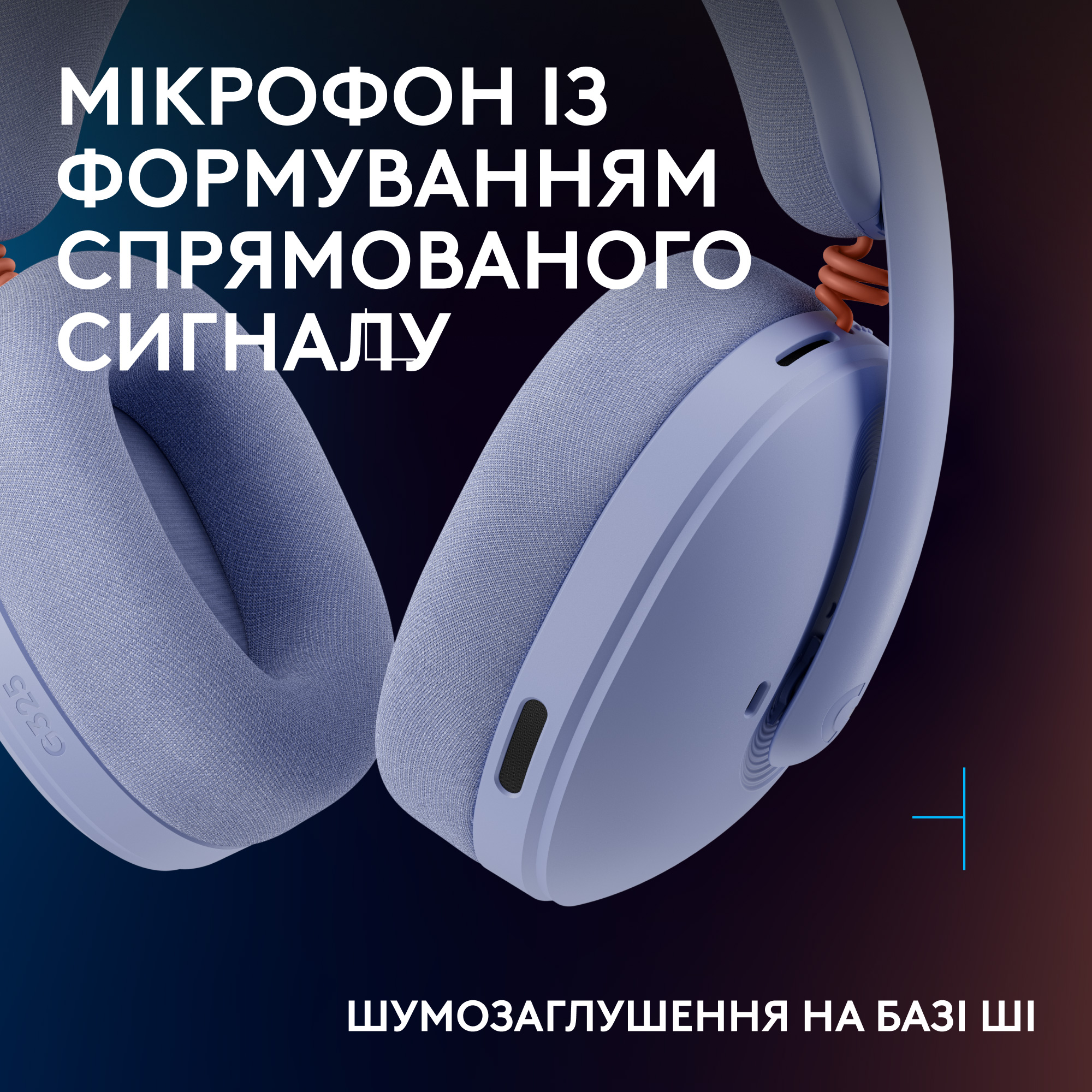 Наушники геймерские LOGITECH G325 Lightspeed Lilac (981-001538)