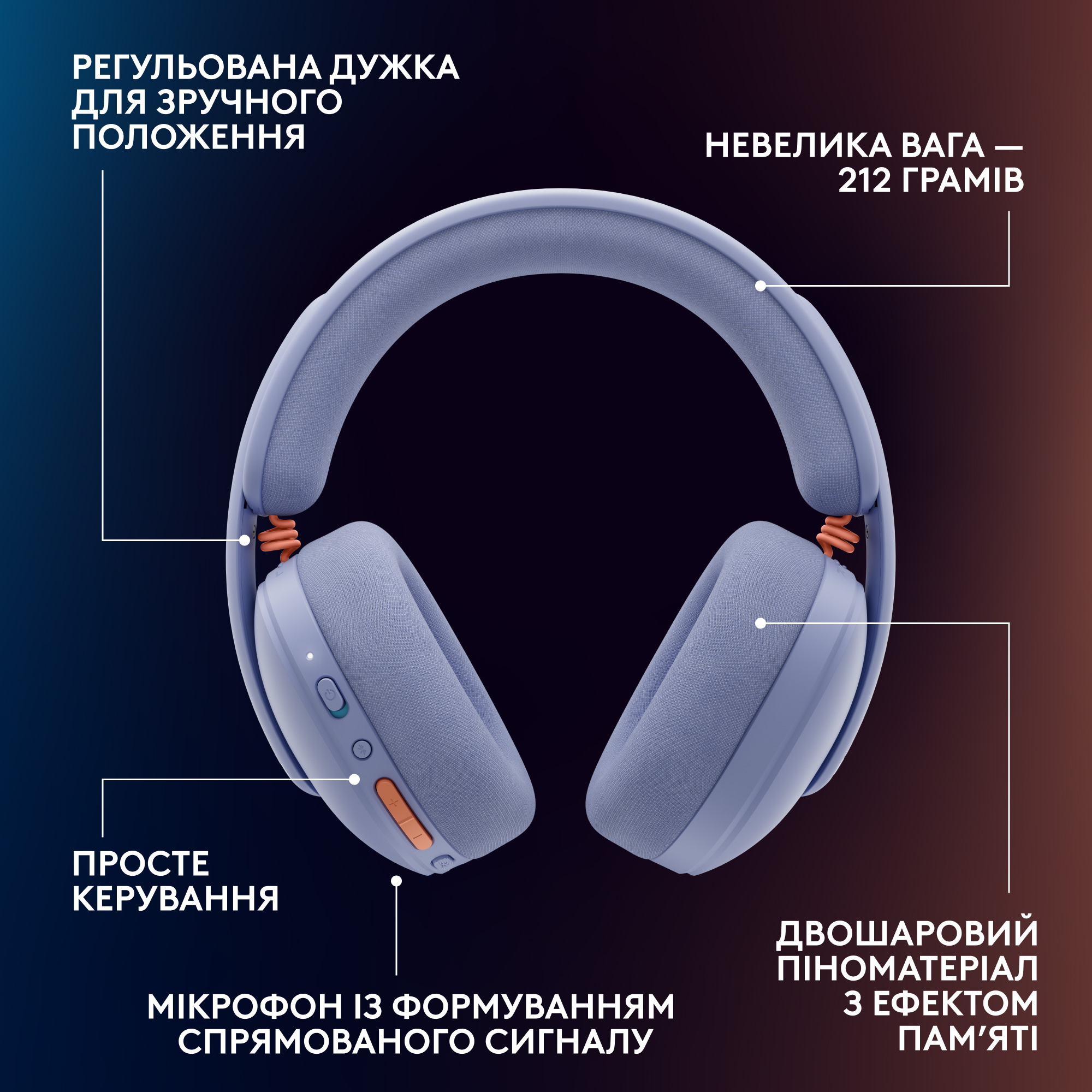Наушники геймерские LOGITECH G325 Lightspeed Lilac (981-001538)