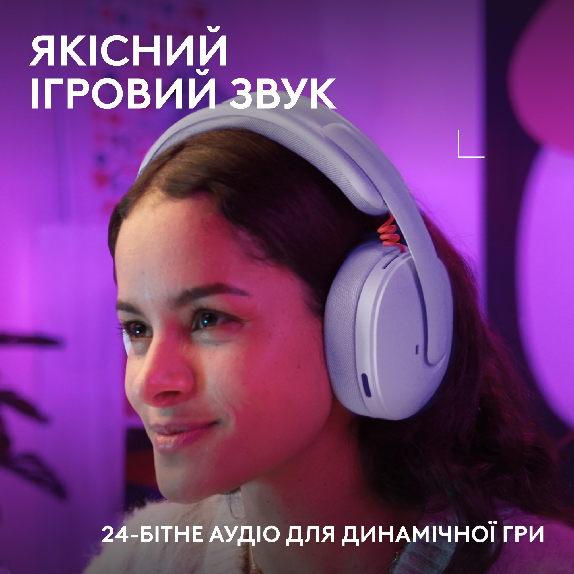 Наушники геймерские LOGITECH G325 Lightspeed Lilac (981-001538)