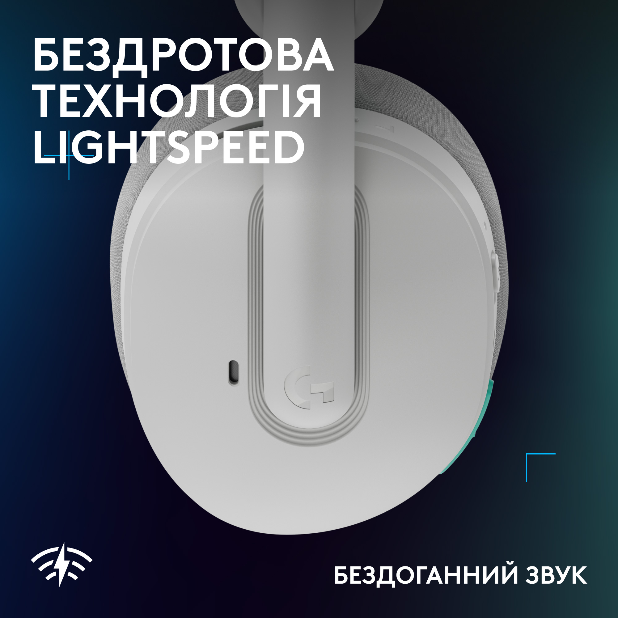 Наушники геймерские LOGITECH G325 Lightspeed White (981-001531)