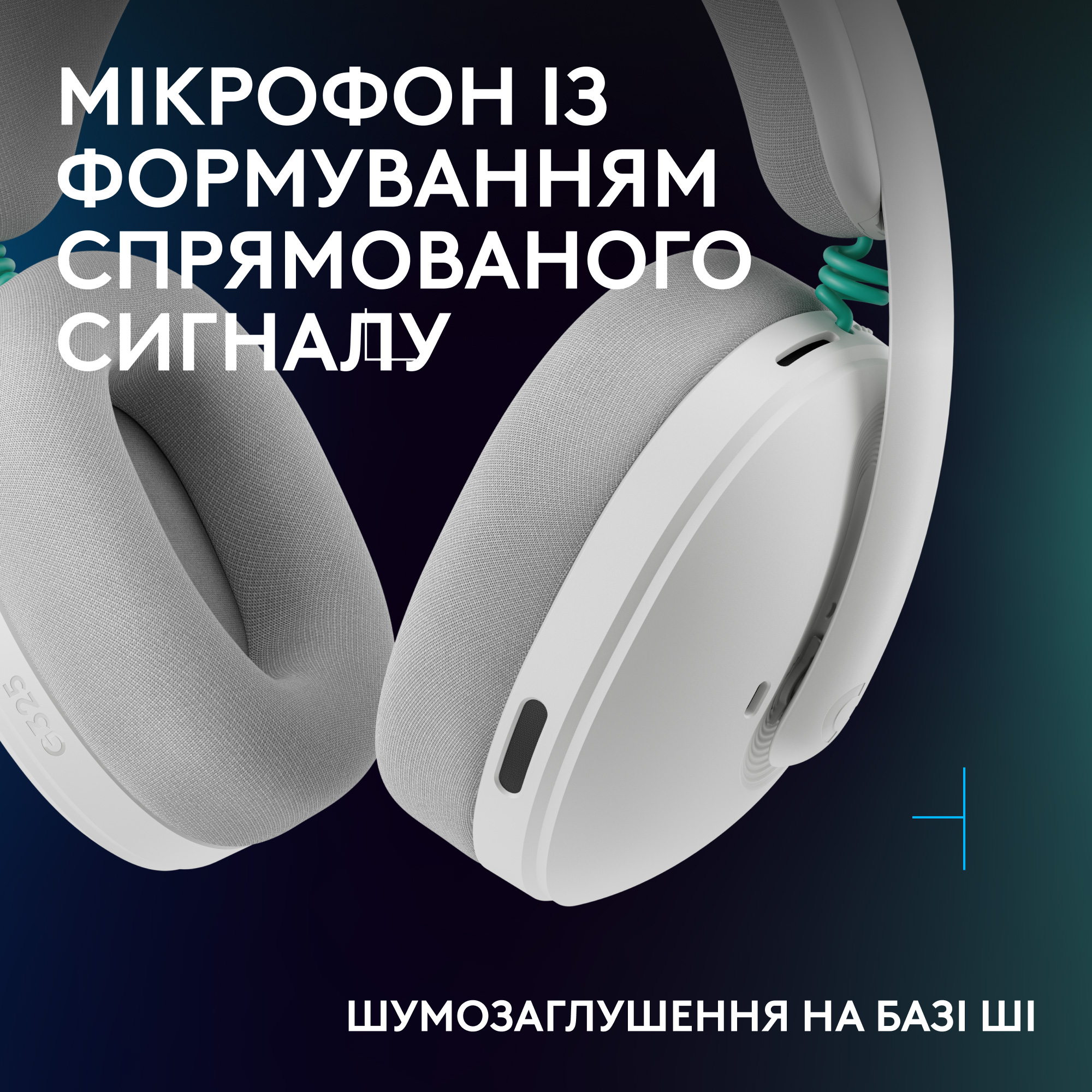 Наушники геймерские LOGITECH G325 Lightspeed White (981-001531)
