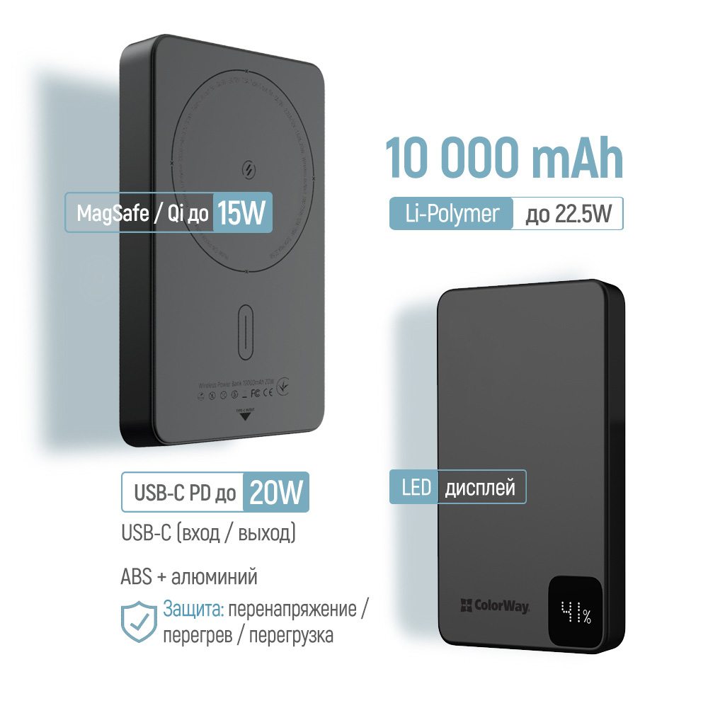 Повербанк MagSafe COLORWAY Power Bank MagSafe 22.5W 10000mAh Black (CW-PB100LPA1BK-WPDD)