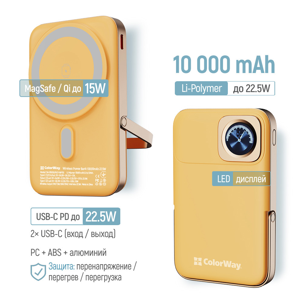 Повербанк з бездротовою зарядкою COLORWAY Power Bank MagSafe and Watch Wireless 22.5W 10000mAh Amber (CW-PB100LPA2Y-WPDD)