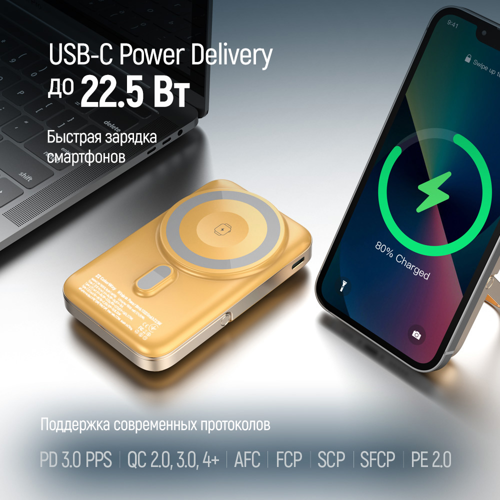 Повербанк з бездротовою зарядкою COLORWAY Power Bank MagSafe and Watch Wireless 22.5W 10000mAh Amber (CW-PB100LPA2Y-WPDD)