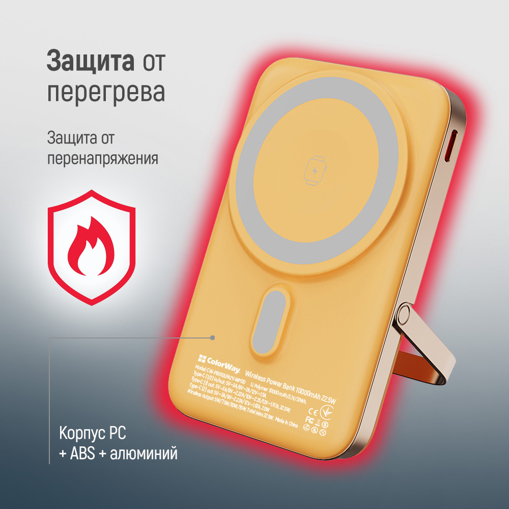 Повербанк з бездротовою зарядкою COLORWAY Power Bank MagSafe and Watch Wireless 22.5W 10000mAh Amber (CW-PB100LPA2Y-WPDD)