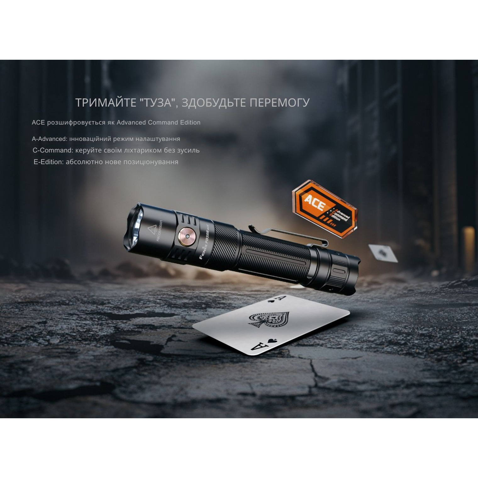 Ліхтар тактичний FENIX PD35R Ace + CL01 Black