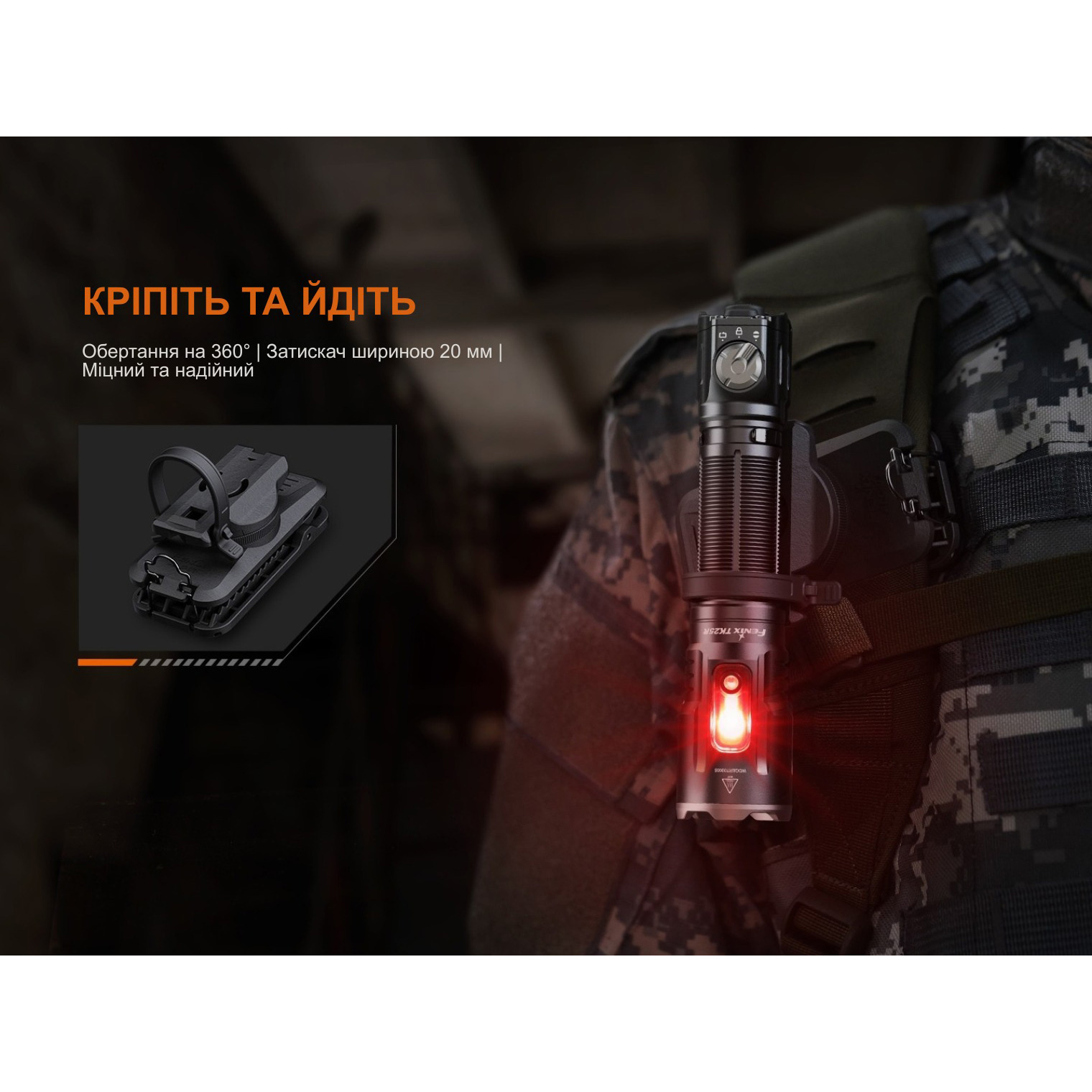 Ліхтар тактичний FENIX TK25R Black