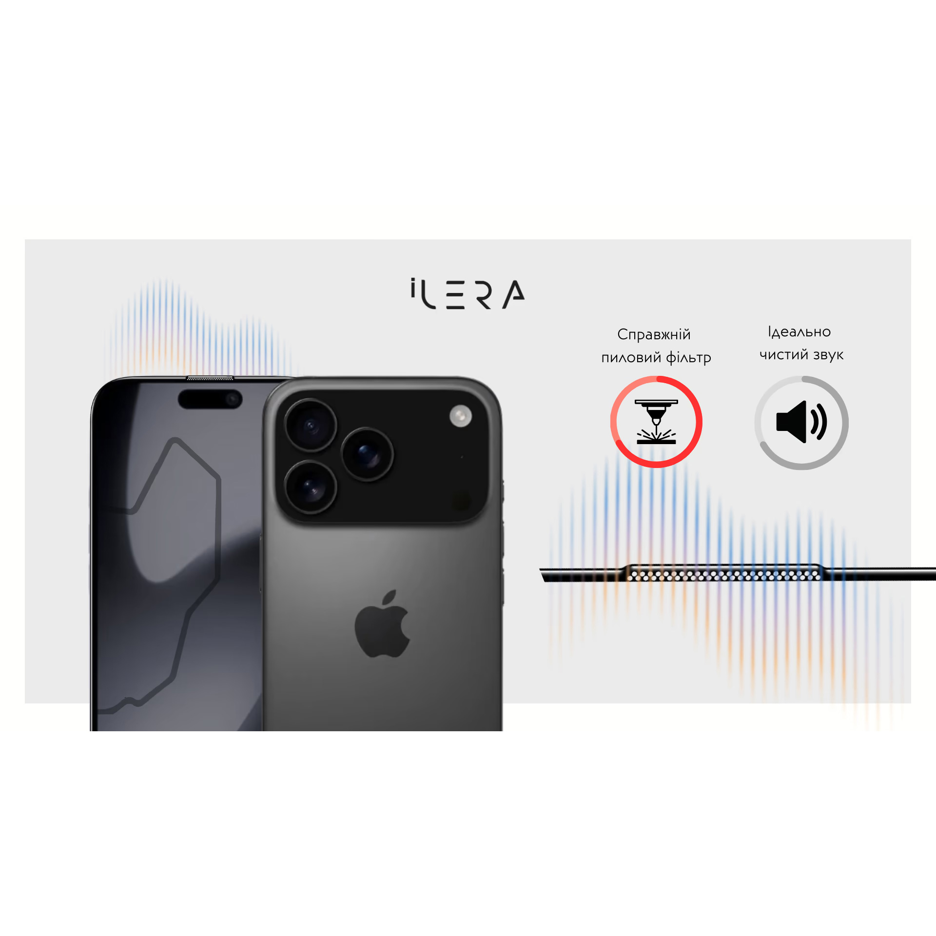 Захисне скло ILERA DeLuxe Incognito Glass для iPhone 17 Pro Max