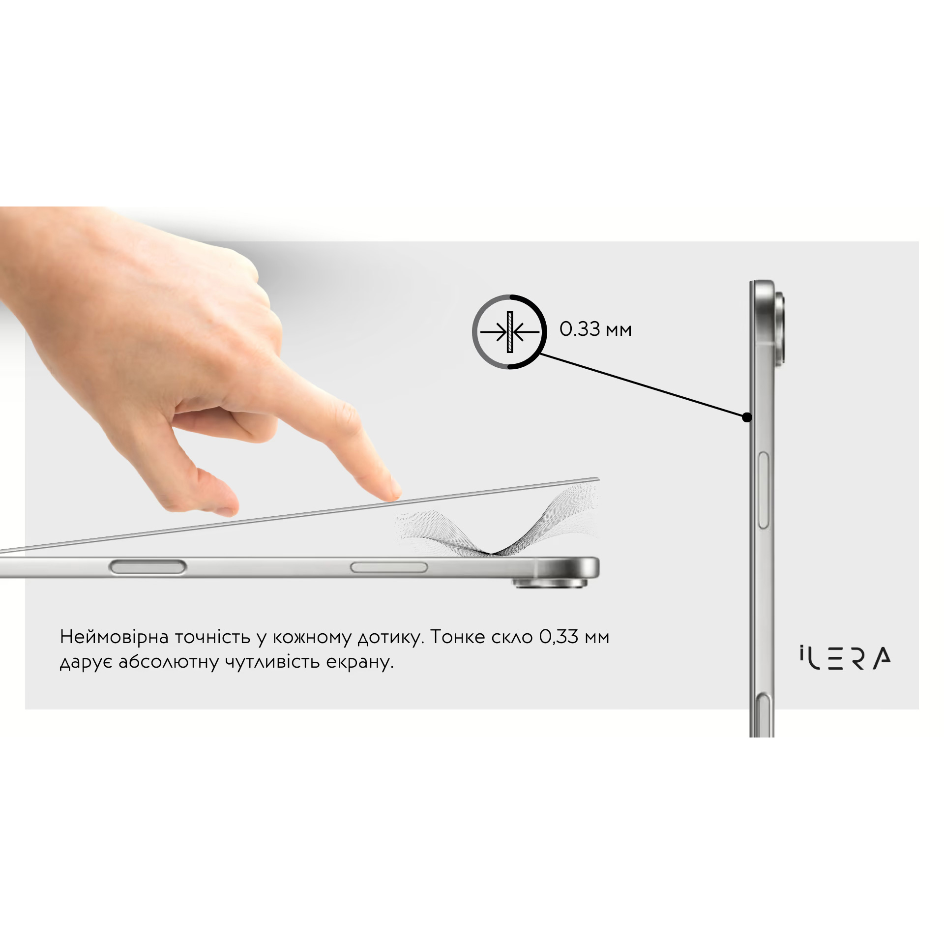 Захисне скло ILERA DeLuxe Incognito Glass для iPhone 17 Pro Max