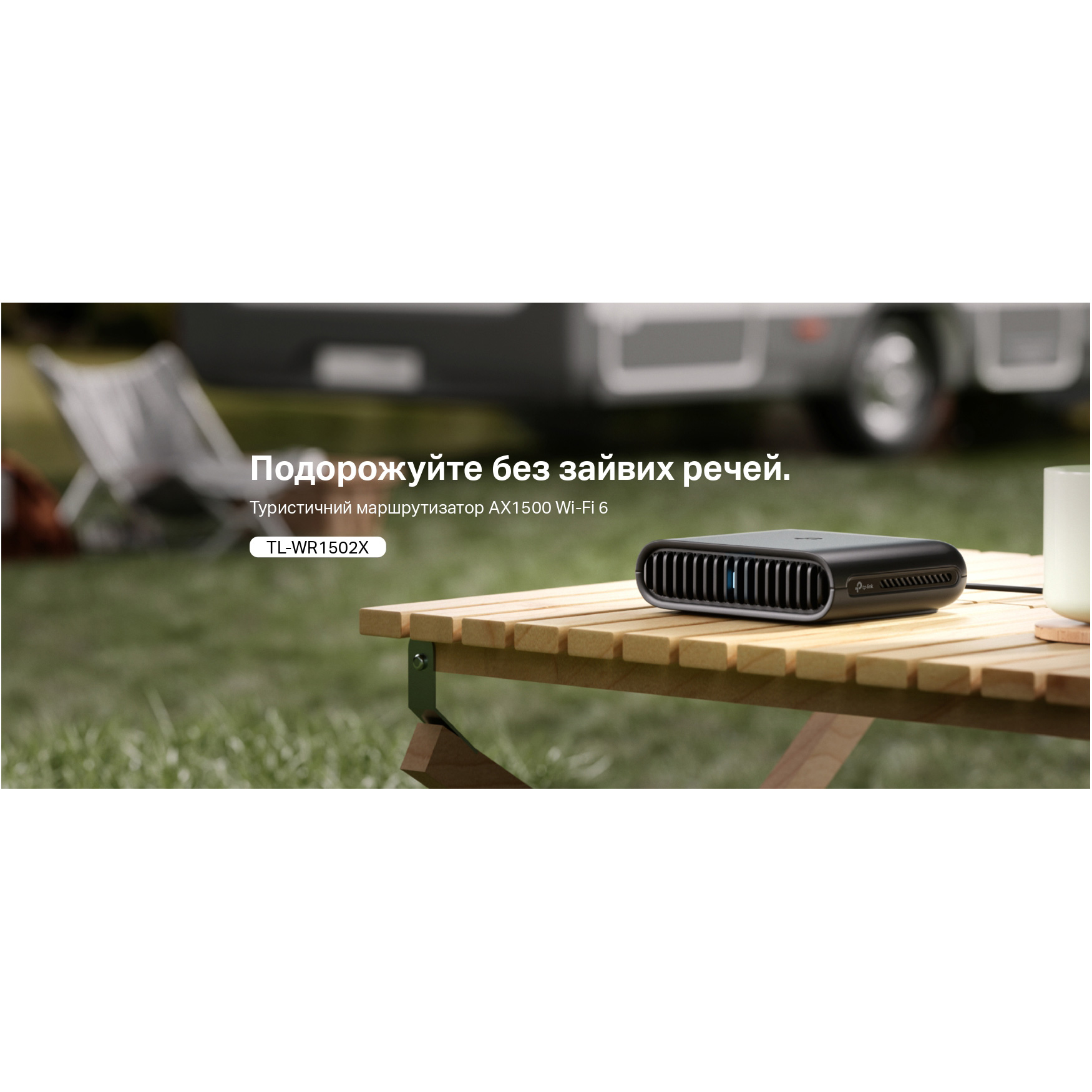 Портативный Wi-Fi роутер TP-LINK TL-WR1502X