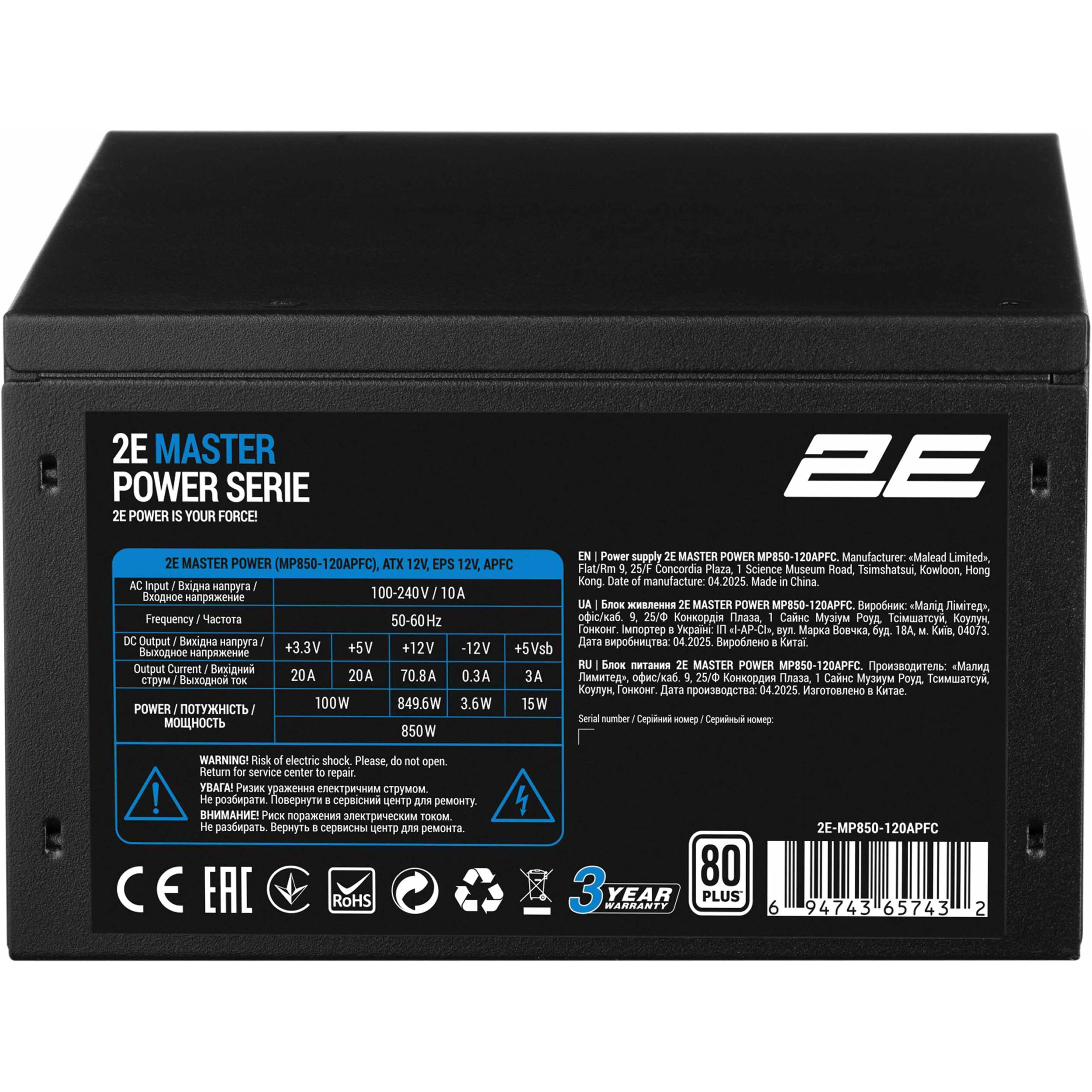 Блок живлення 850W 2E Master Power MP850 (2E-MP850-120APFC)