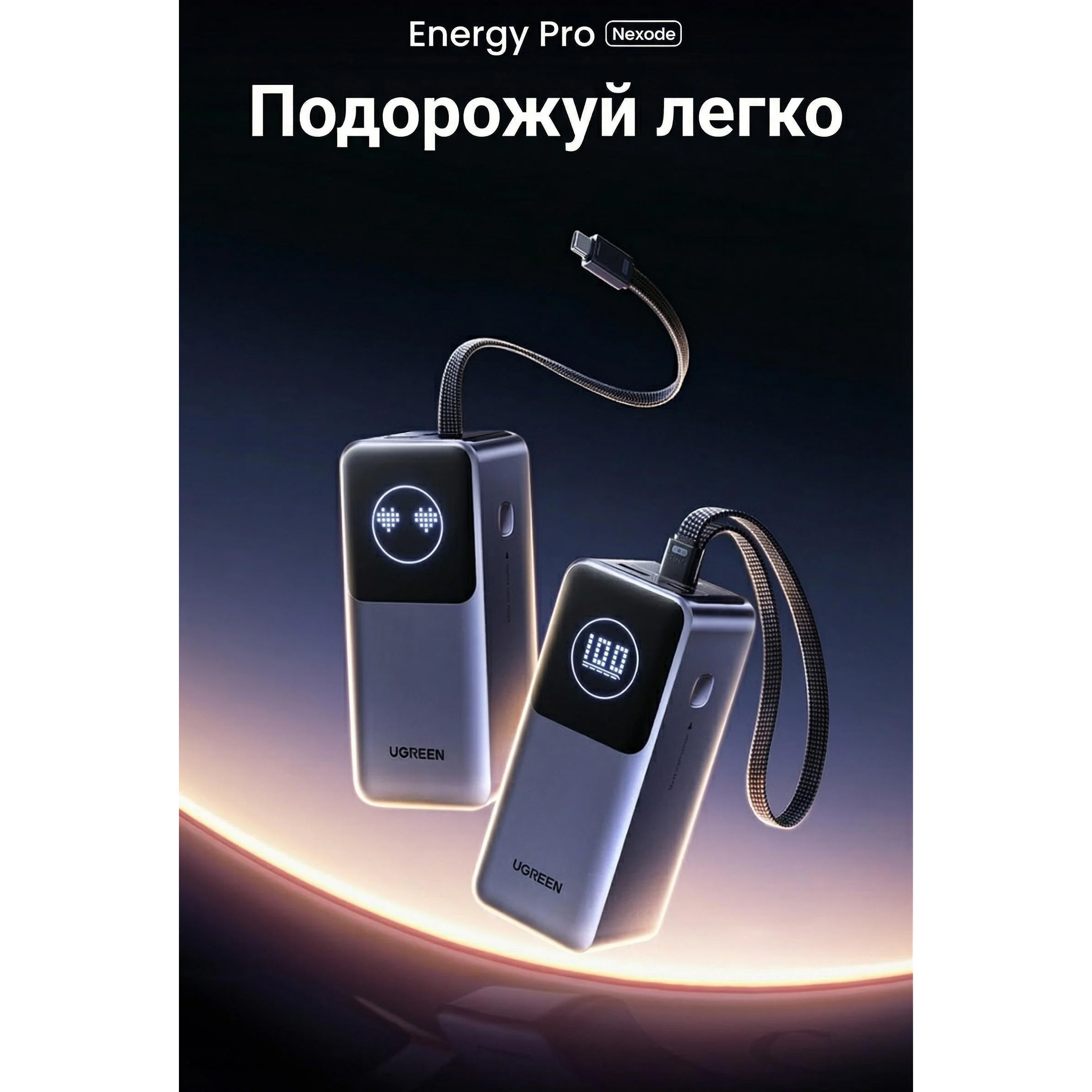 Повербанк UGREEN PB723 Nexode 130W 20000mAh (55365B)